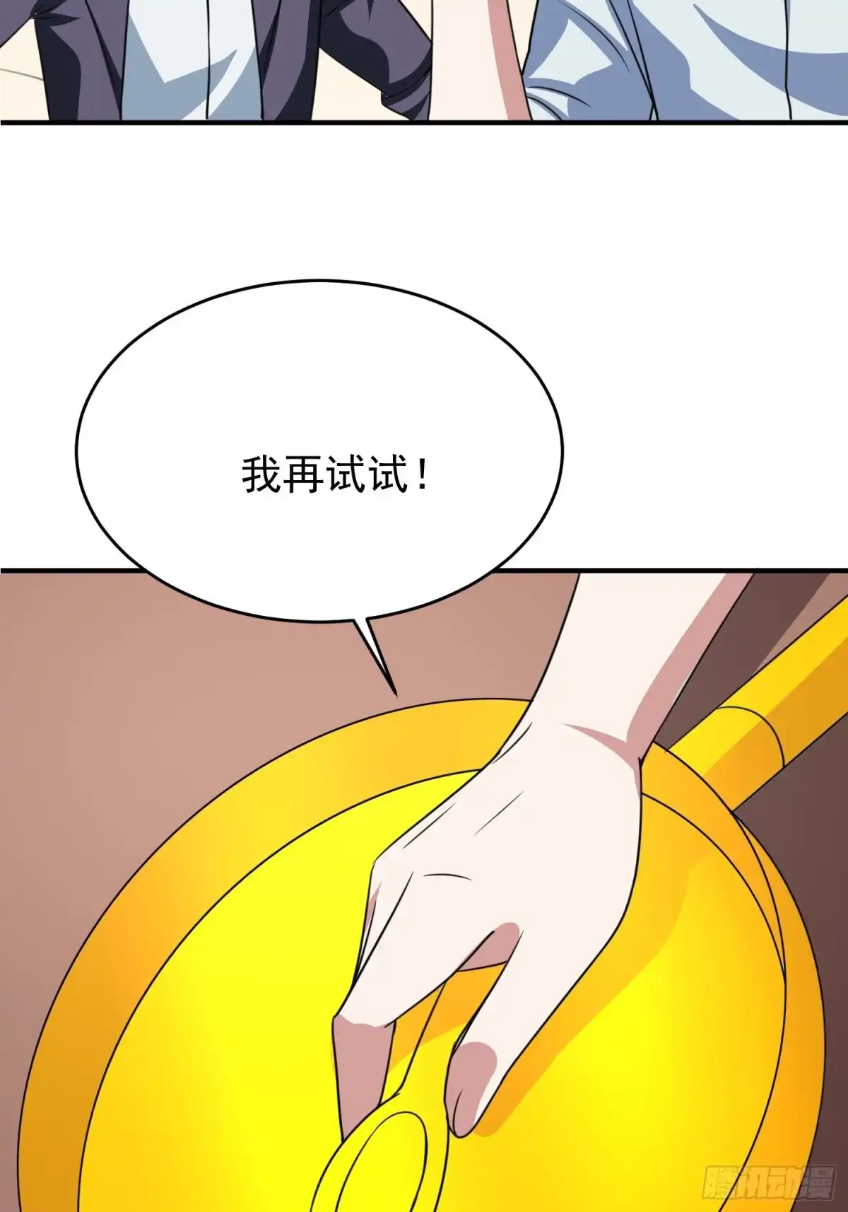 《我的孩子是大佬》第82话 旋转的勺子 第11页
