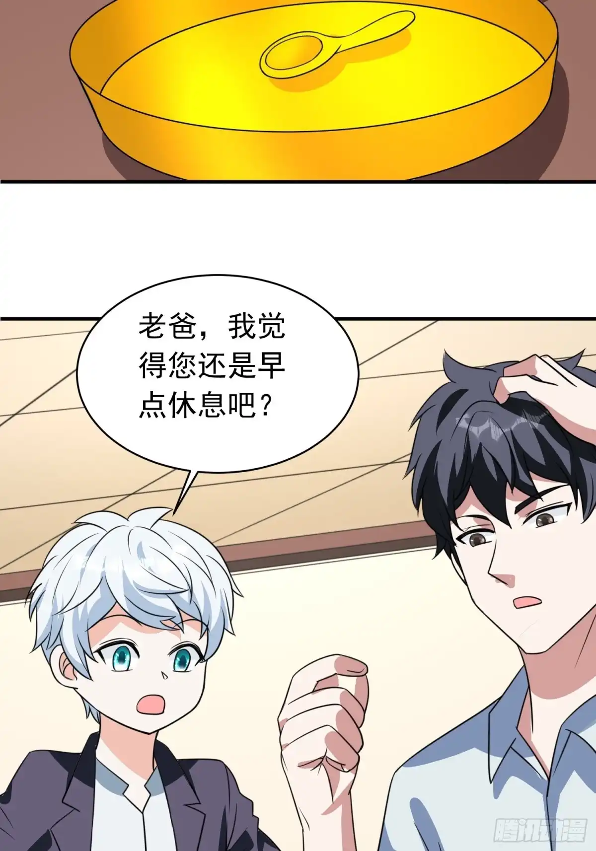 《我的孩子是大佬》第82话 旋转的勺子 第10页