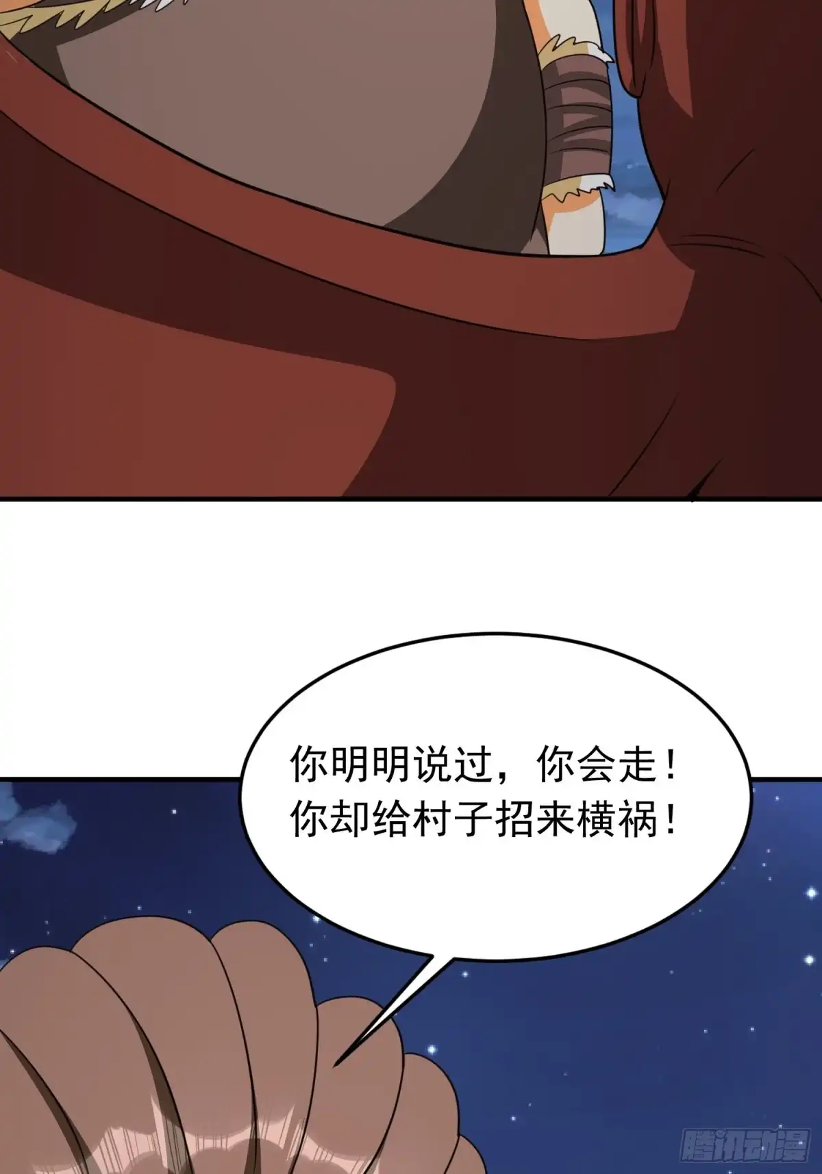 《我的孩子是大佬》第83话 我一定要毁了你 第25页
