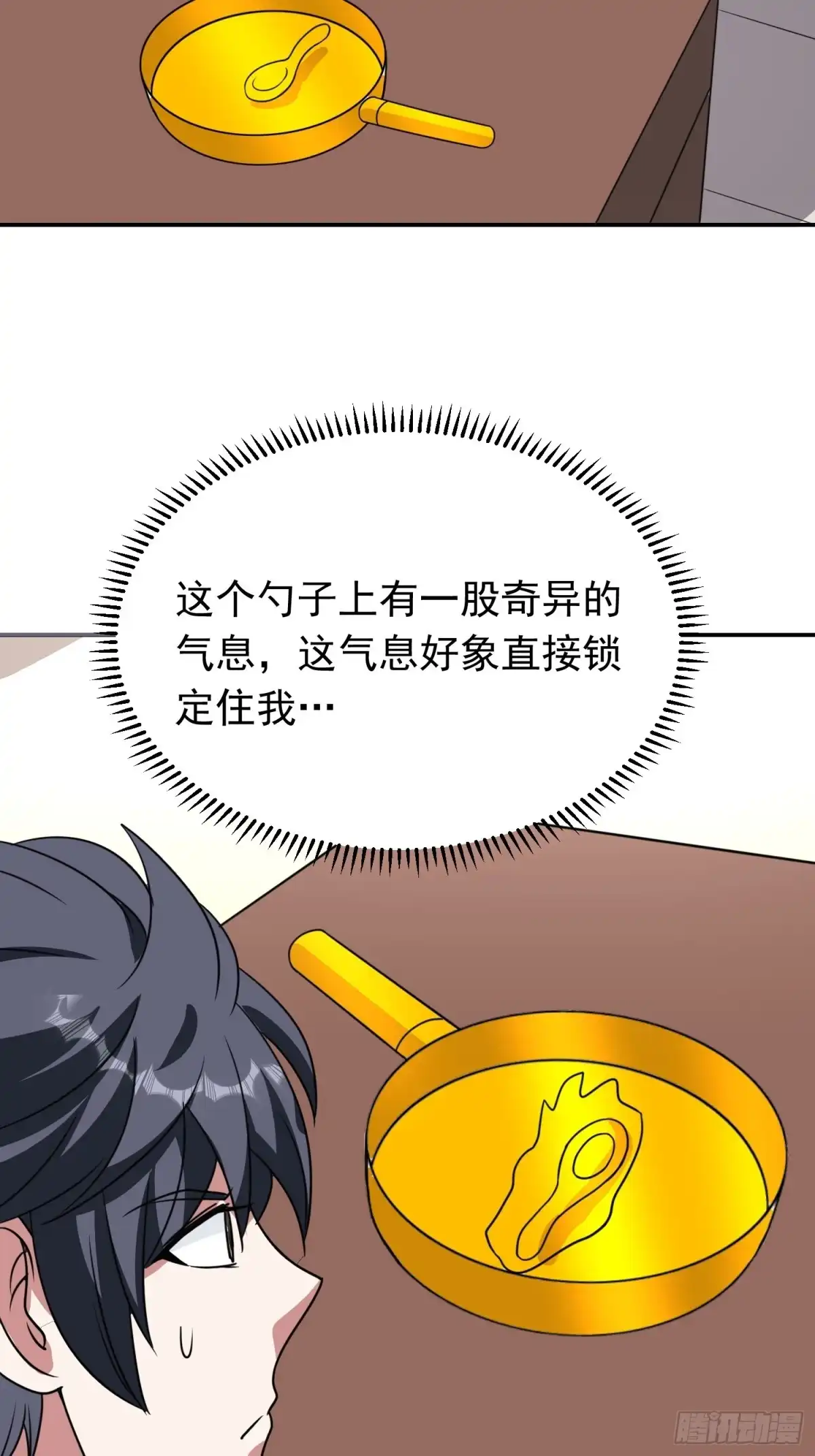 《我的孩子是大佬》第83话 我一定要毁了你 第3页