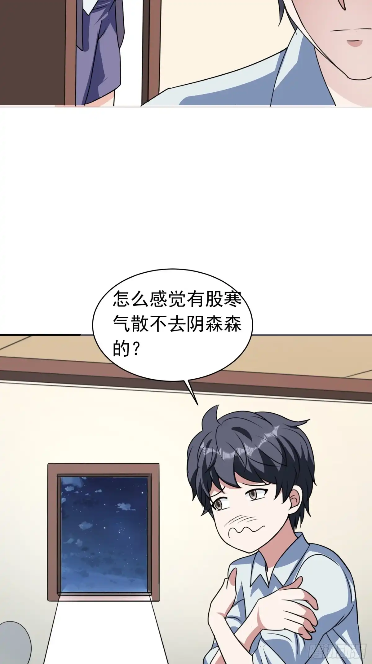 《我的孩子是大佬》第83话 我一定要毁了你 第7页