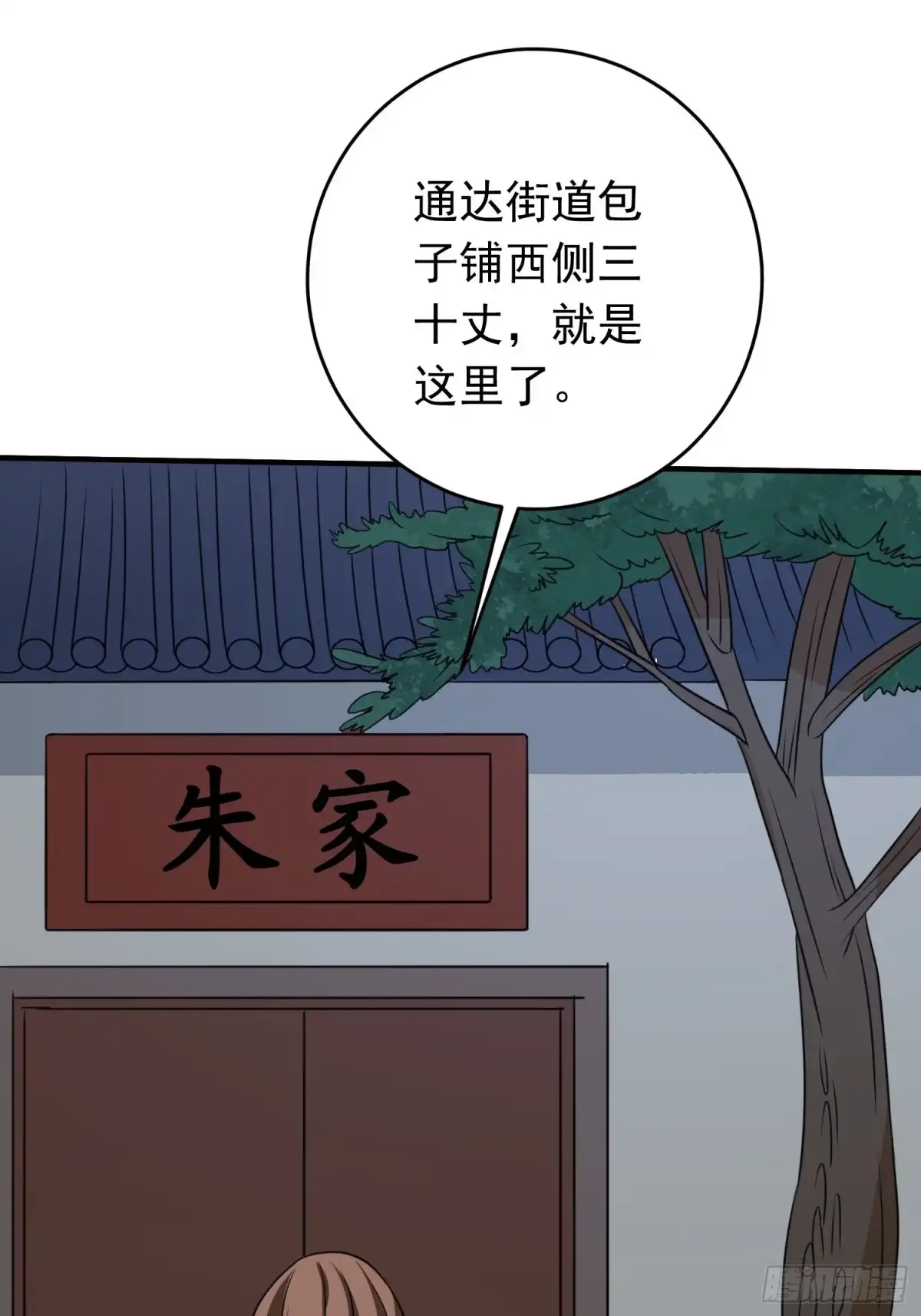 《我的孩子是大佬》第83话 我一定要毁了你 第18页