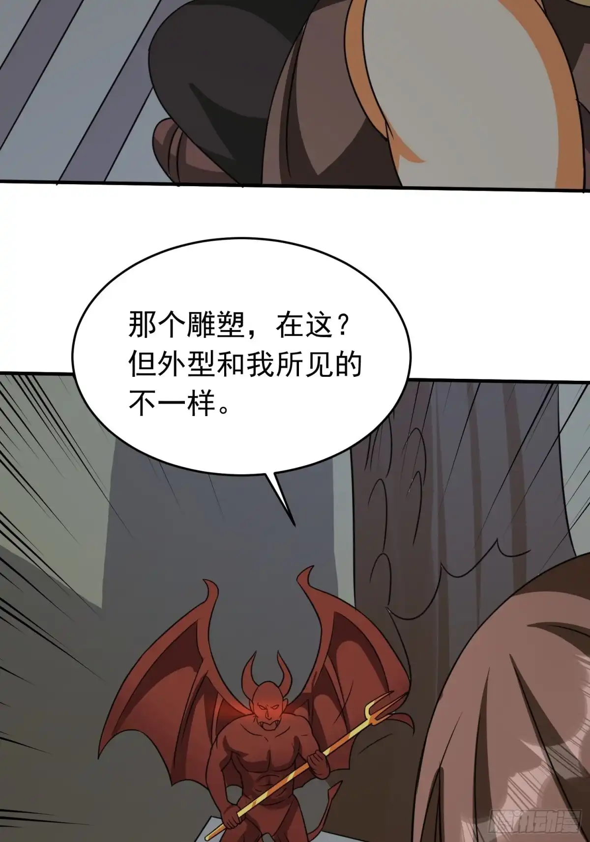 《我的孩子是大佬》第83话 我一定要毁了你 第21页