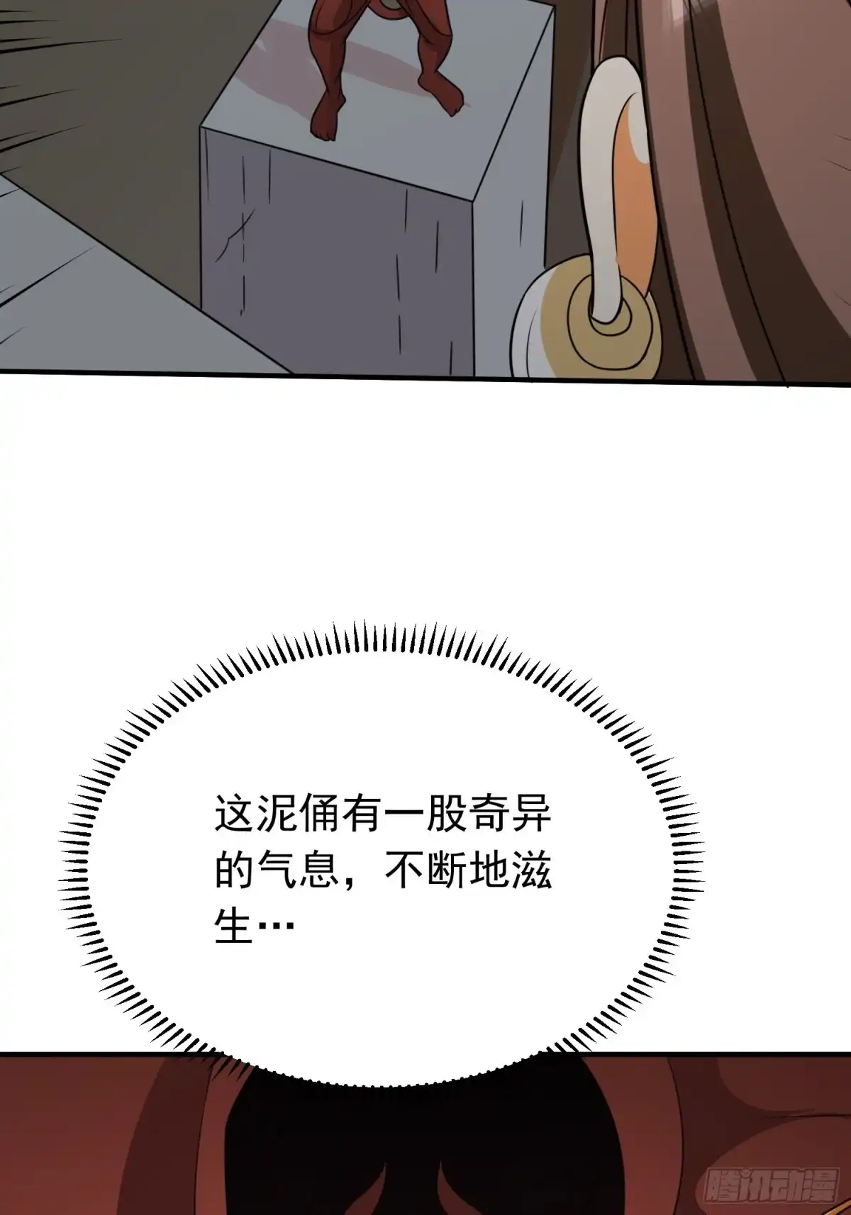 《我的孩子是大佬》第83话 我一定要毁了你 第22页
