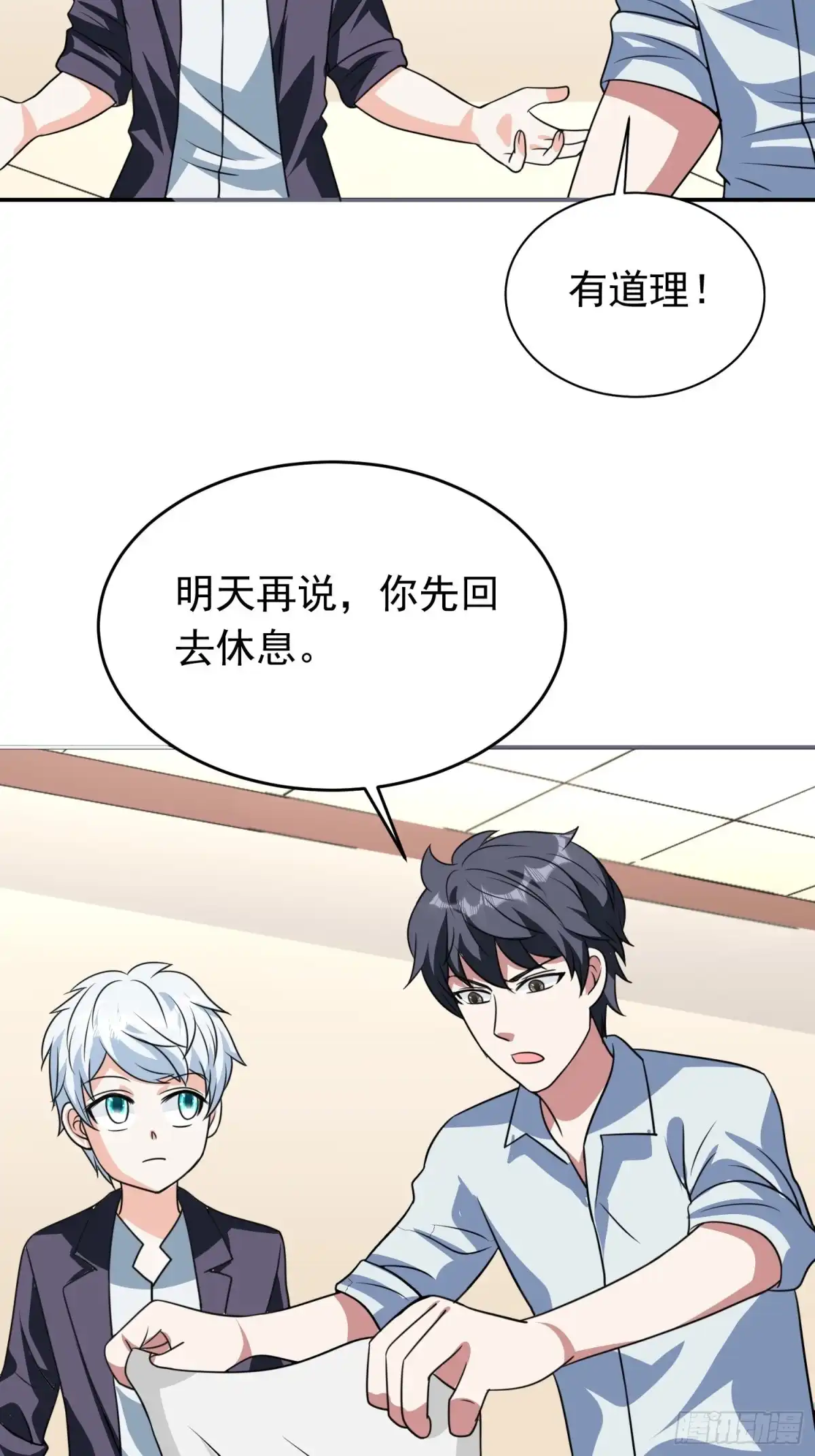 《我的孩子是大佬》第83话 我一定要毁了你 第5页