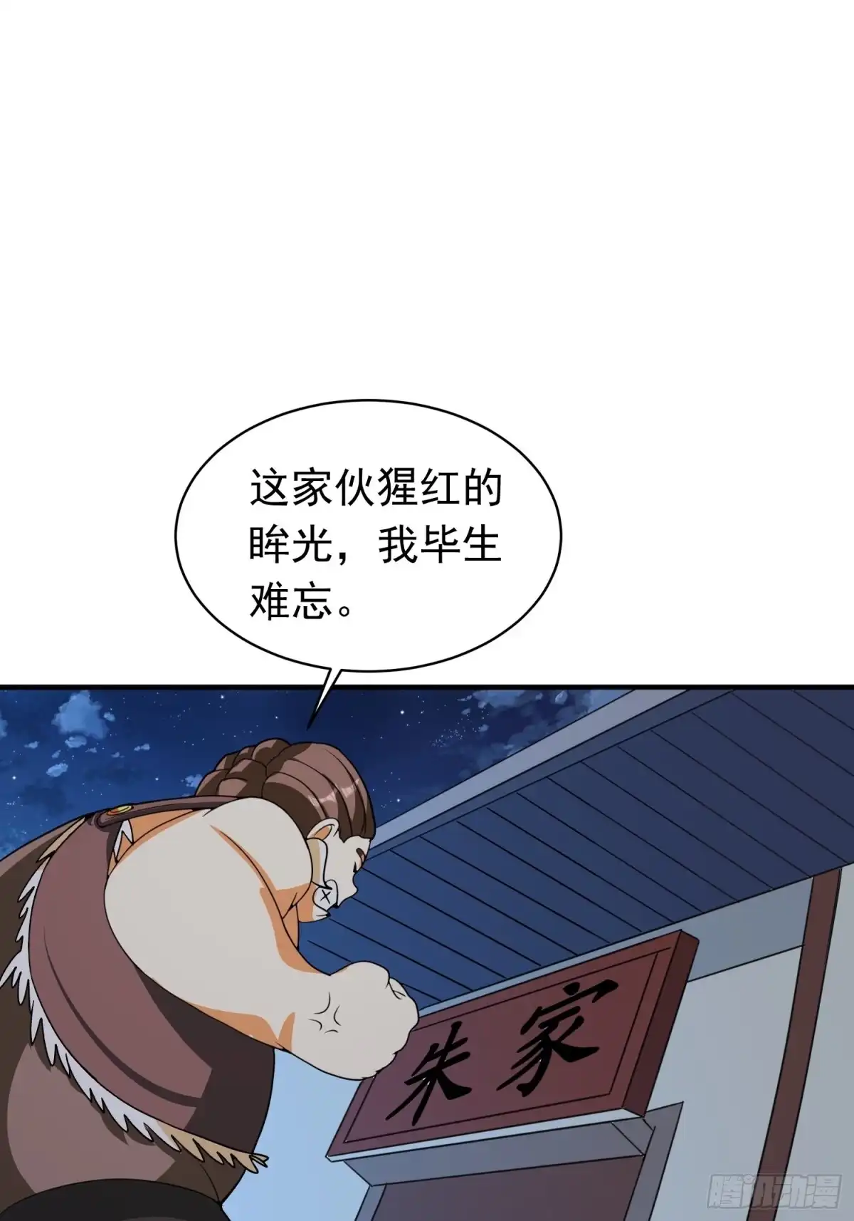 《我的孩子是大佬》第84话 强大的雕像 第2页