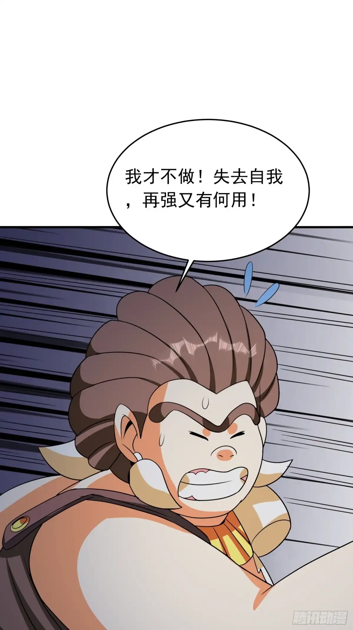 《我的孩子是大佬》第84话 强大的雕像 第38页