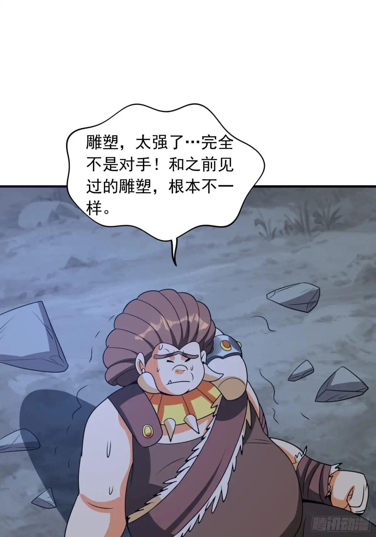 《我的孩子是大佬》第84话 强大的雕像 第29页