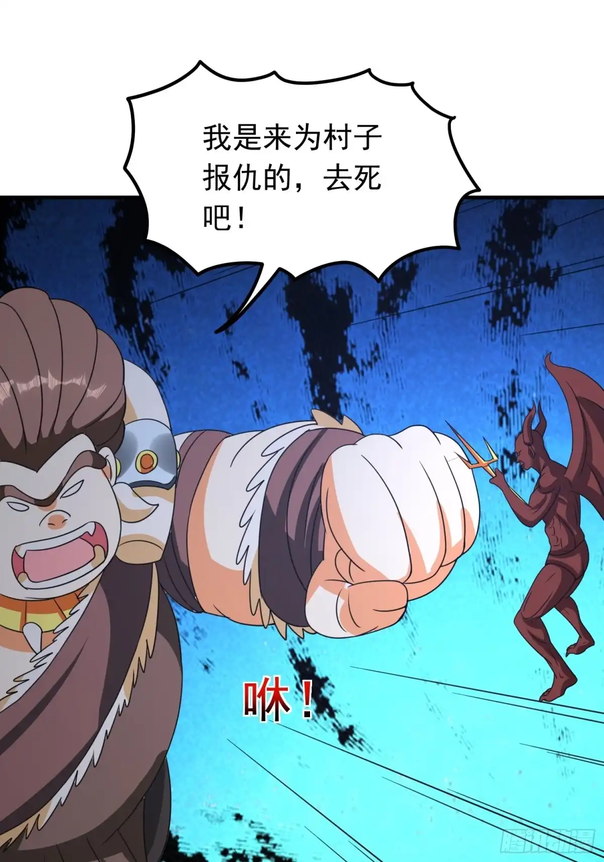 《我的孩子是大佬》第84话 强大的雕像 第23页