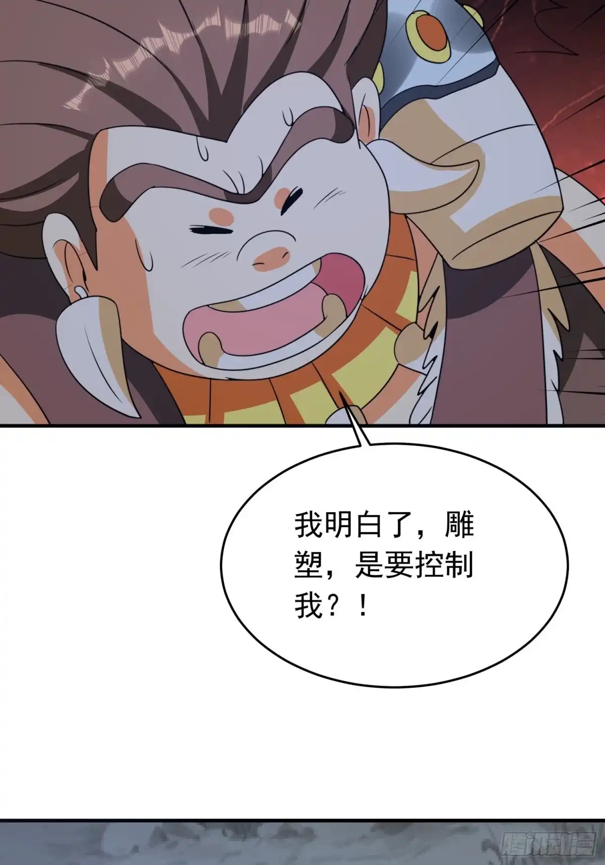 《我的孩子是大佬》第84话 强大的雕像 第34页