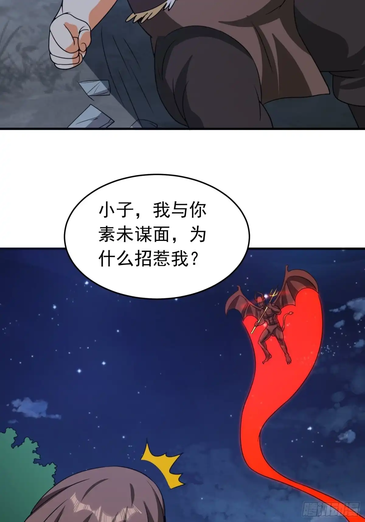《我的孩子是大佬》第84话 强大的雕像 第30页