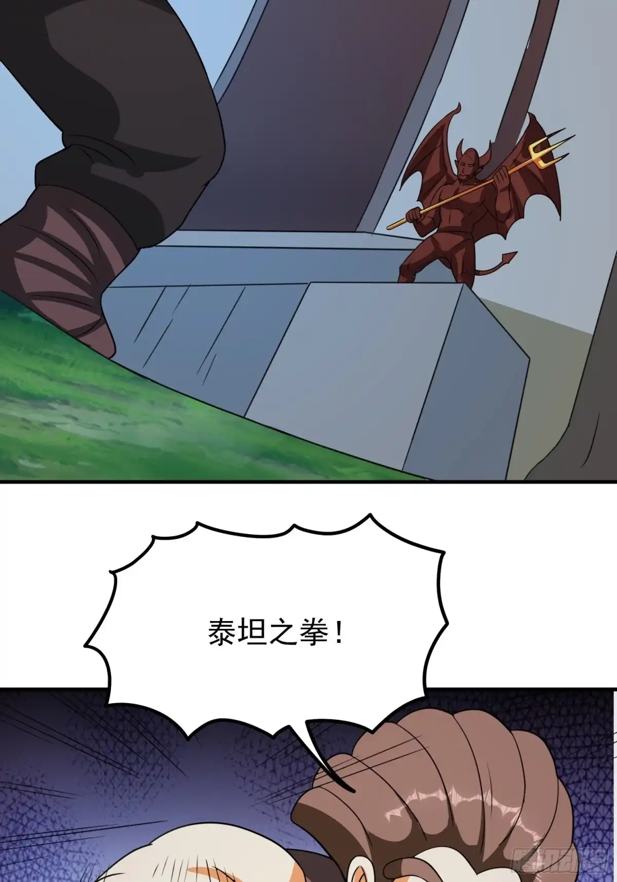 《我的孩子是大佬》第84话 强大的雕像 第3页