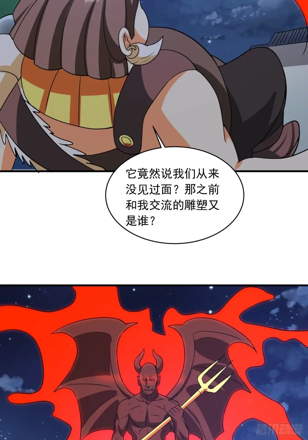 《我的孩子是大佬》第84话 强大的雕像 第31页