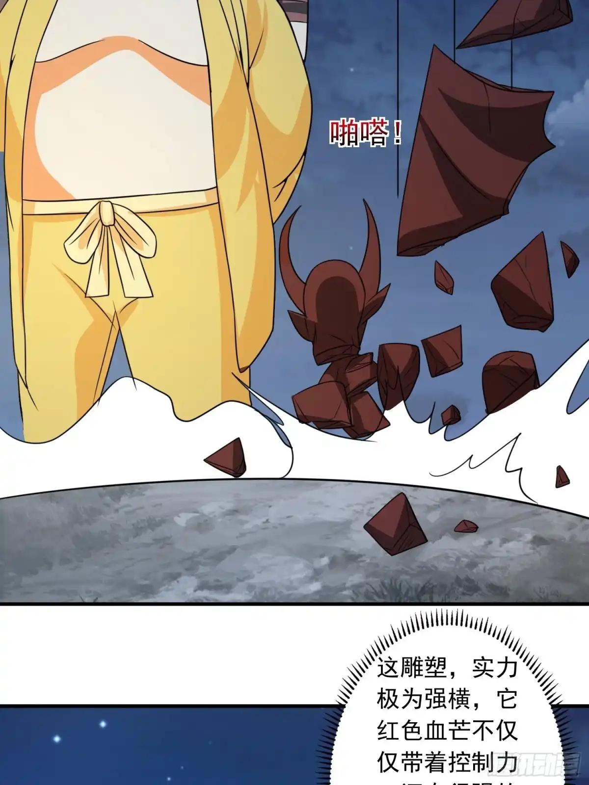 《我的孩子是大佬》第85话 在人间寻灵媒是为了… 第39页