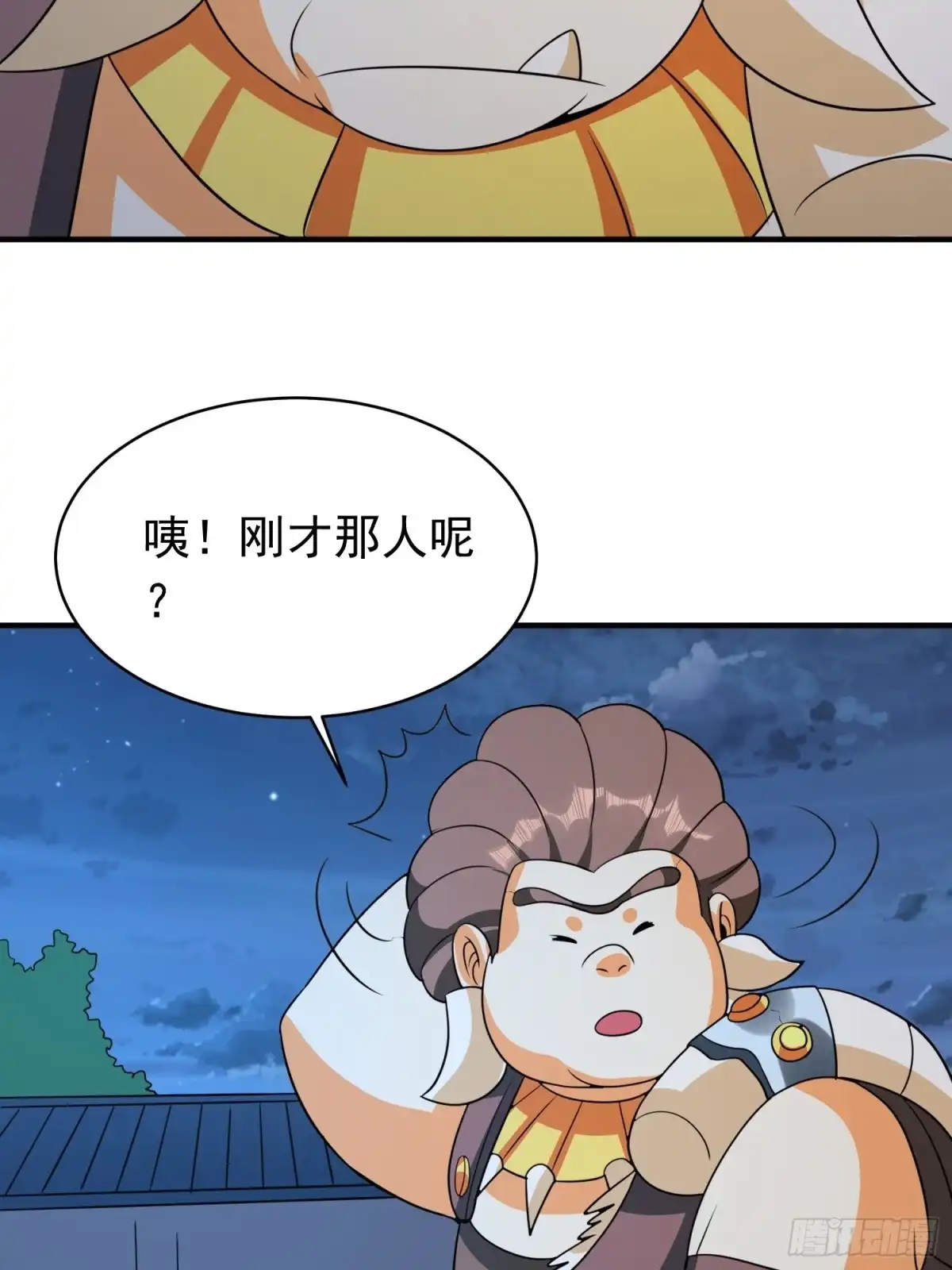 《我的孩子是大佬》第85话 在人间寻灵媒是为了… 第44页