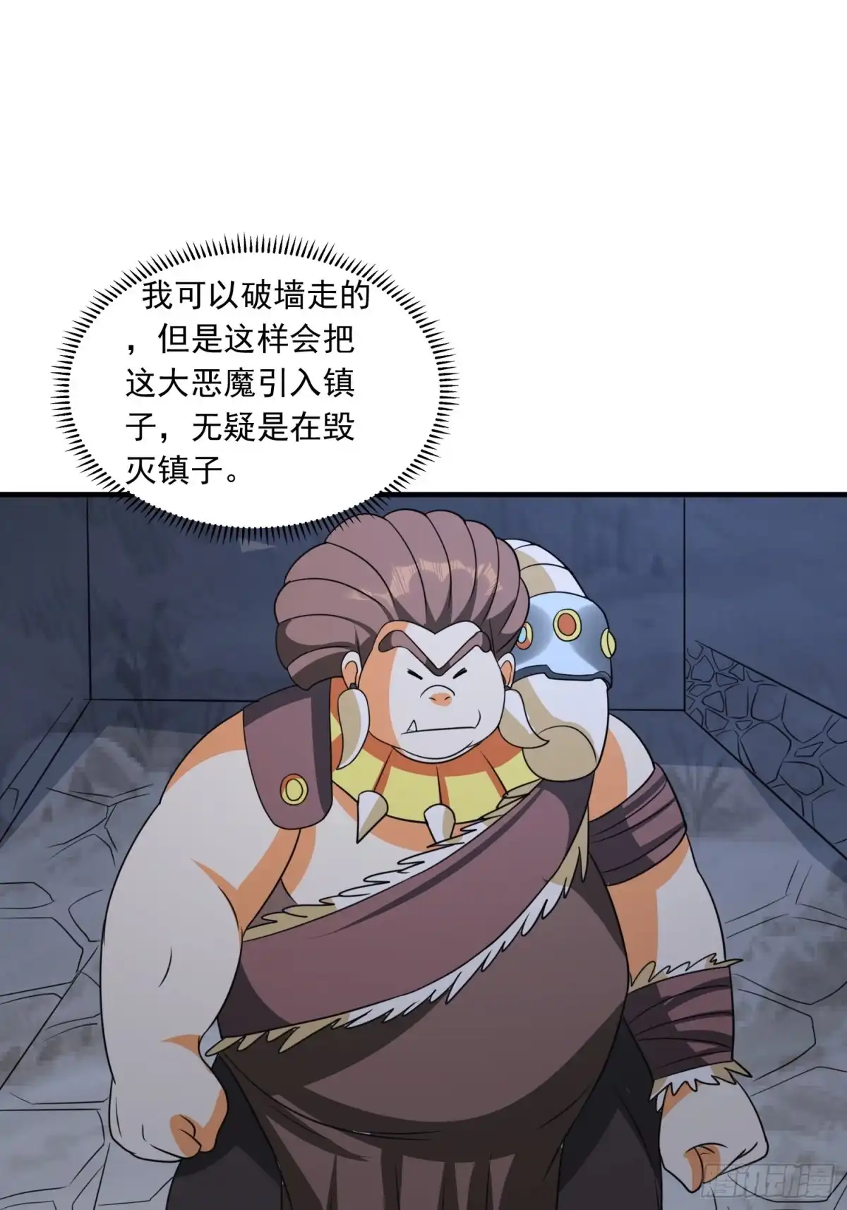 《我的孩子是大佬》第85话 在人间寻灵媒是为了… 第2页