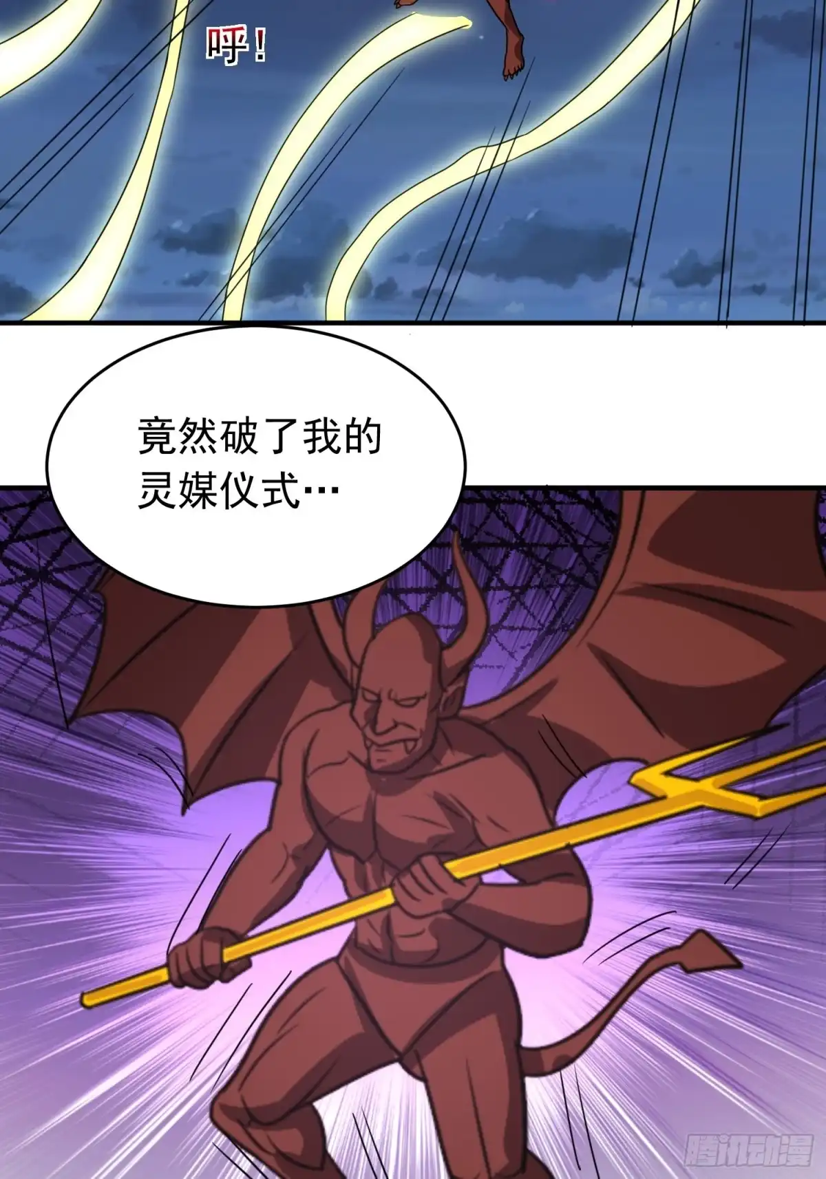 《我的孩子是大佬》第85话 在人间寻灵媒是为了… 第32页