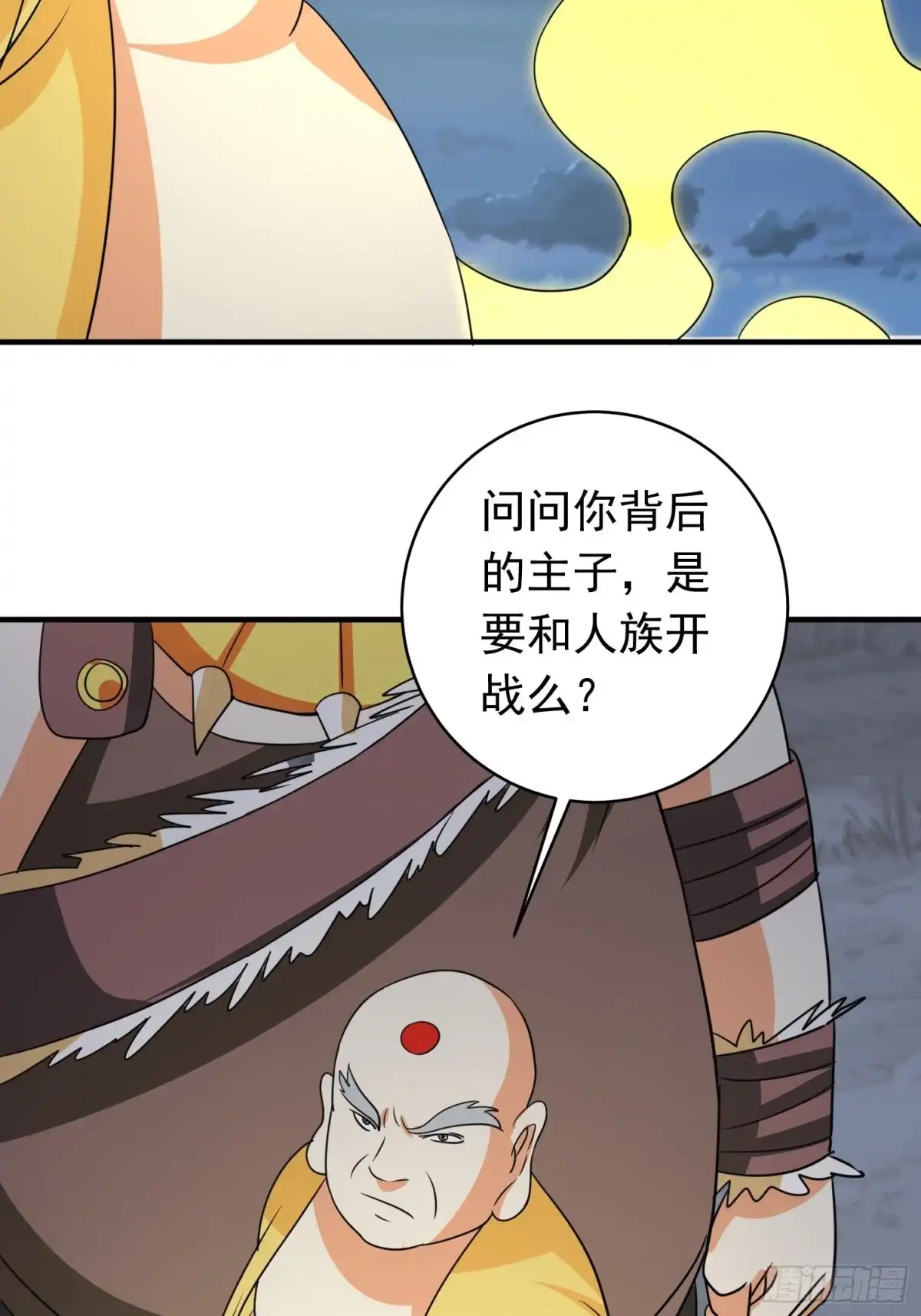 《我的孩子是大佬》第85话 在人间寻灵媒是为了… 第34页