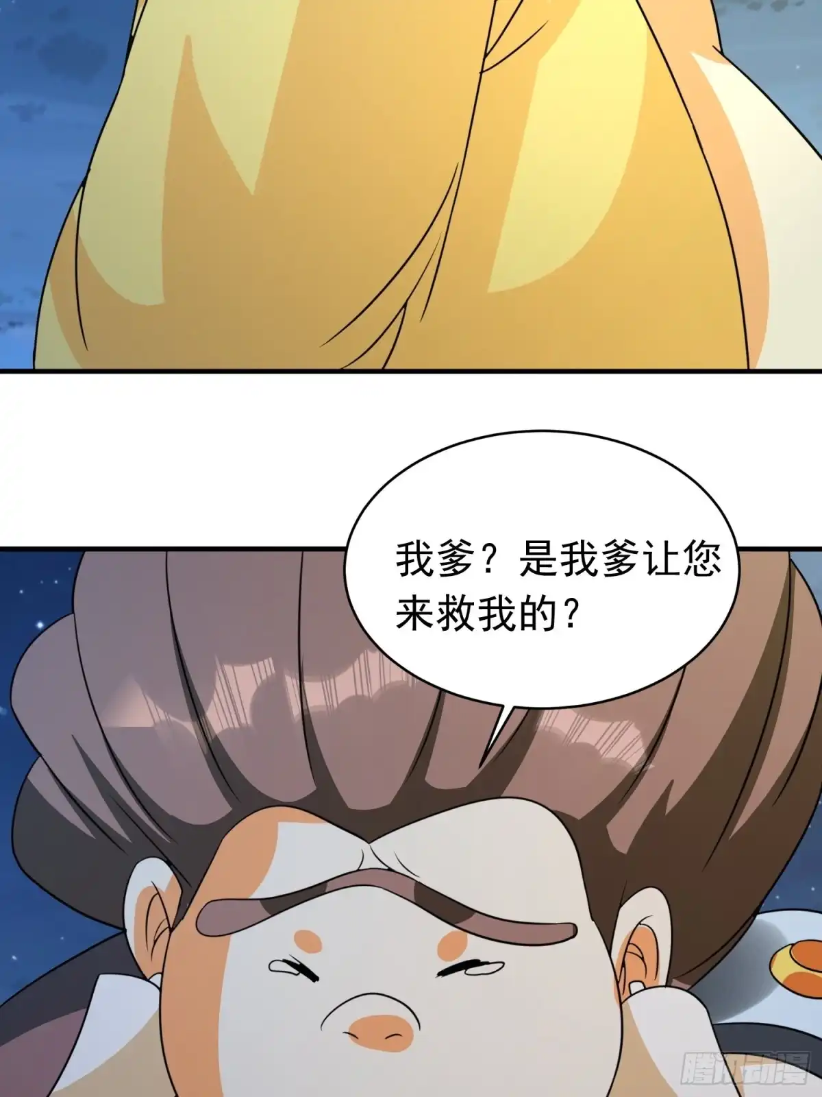 《我的孩子是大佬》第85话 在人间寻灵媒是为了… 第43页