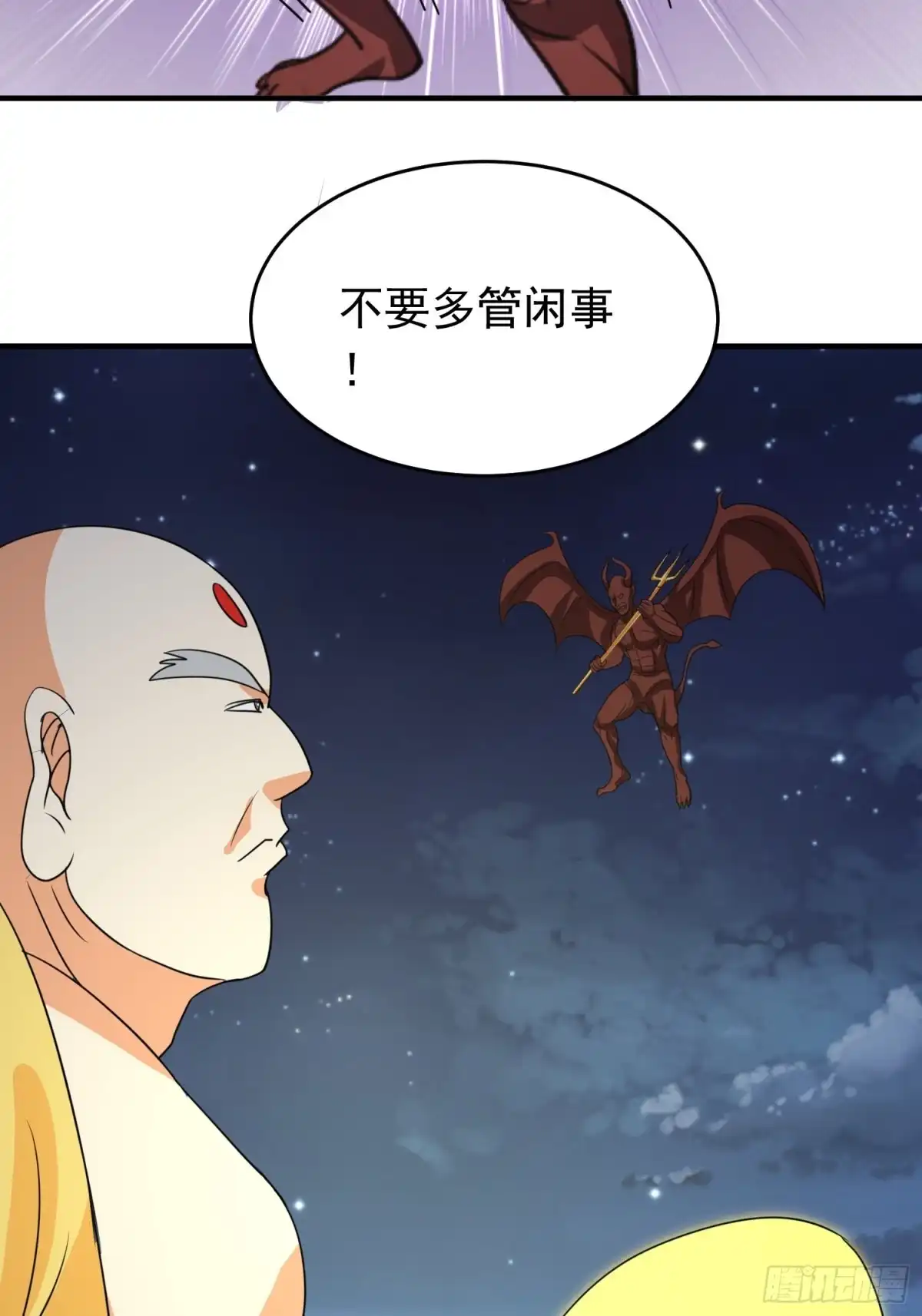 《我的孩子是大佬》第85话 在人间寻灵媒是为了… 第33页