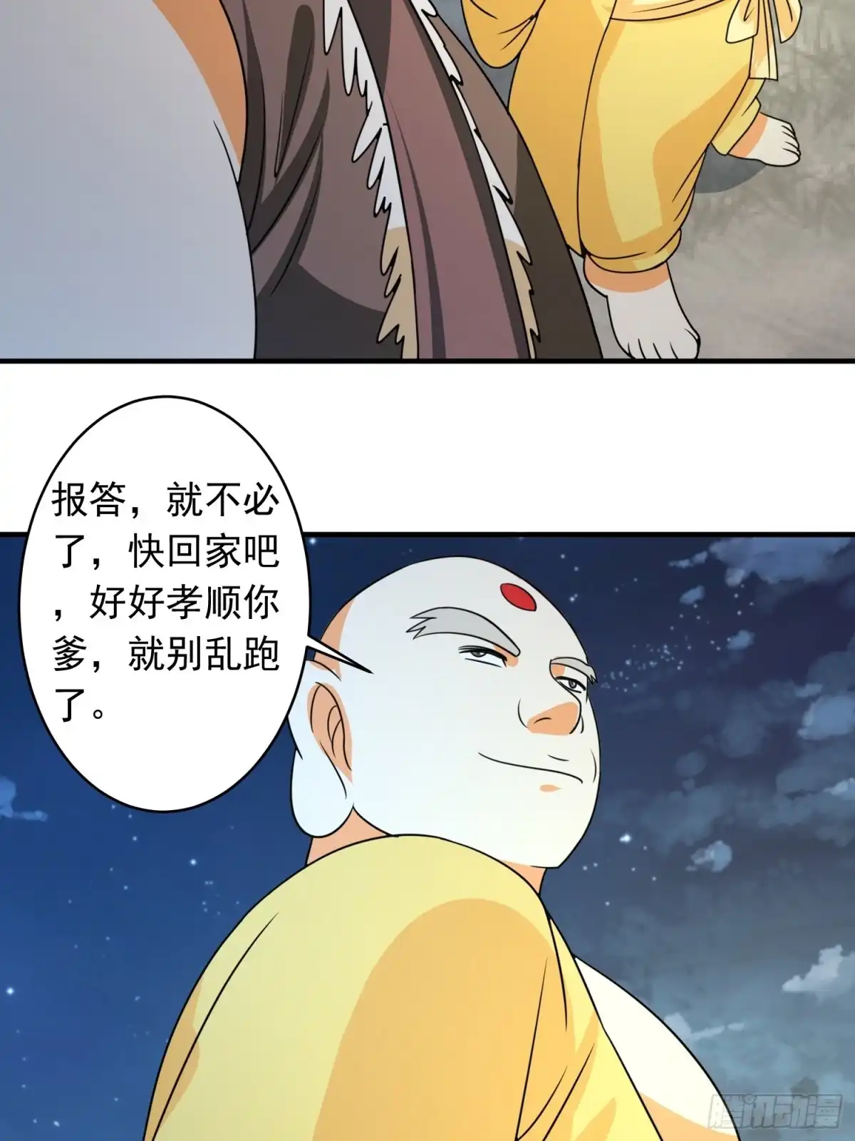 《我的孩子是大佬》第85话 在人间寻灵媒是为了… 第42页