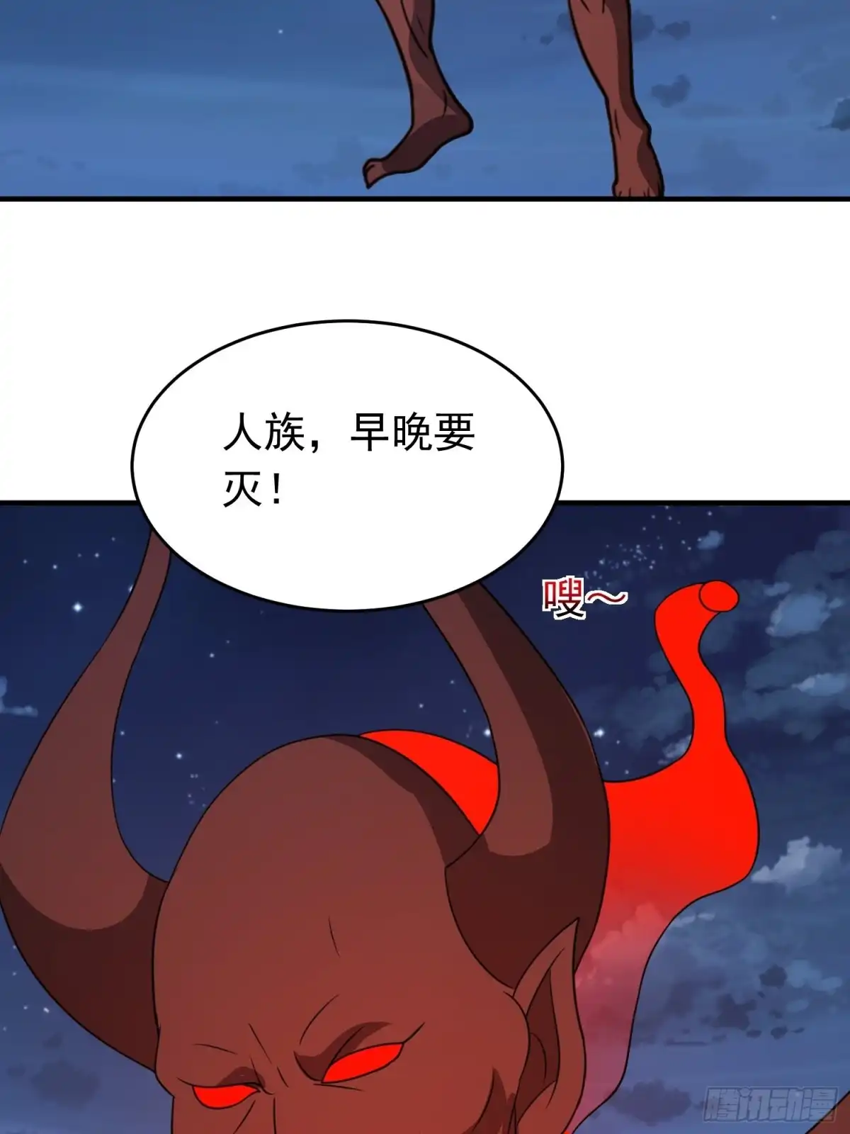 《我的孩子是大佬》第85话 在人间寻灵媒是为了… 第37页