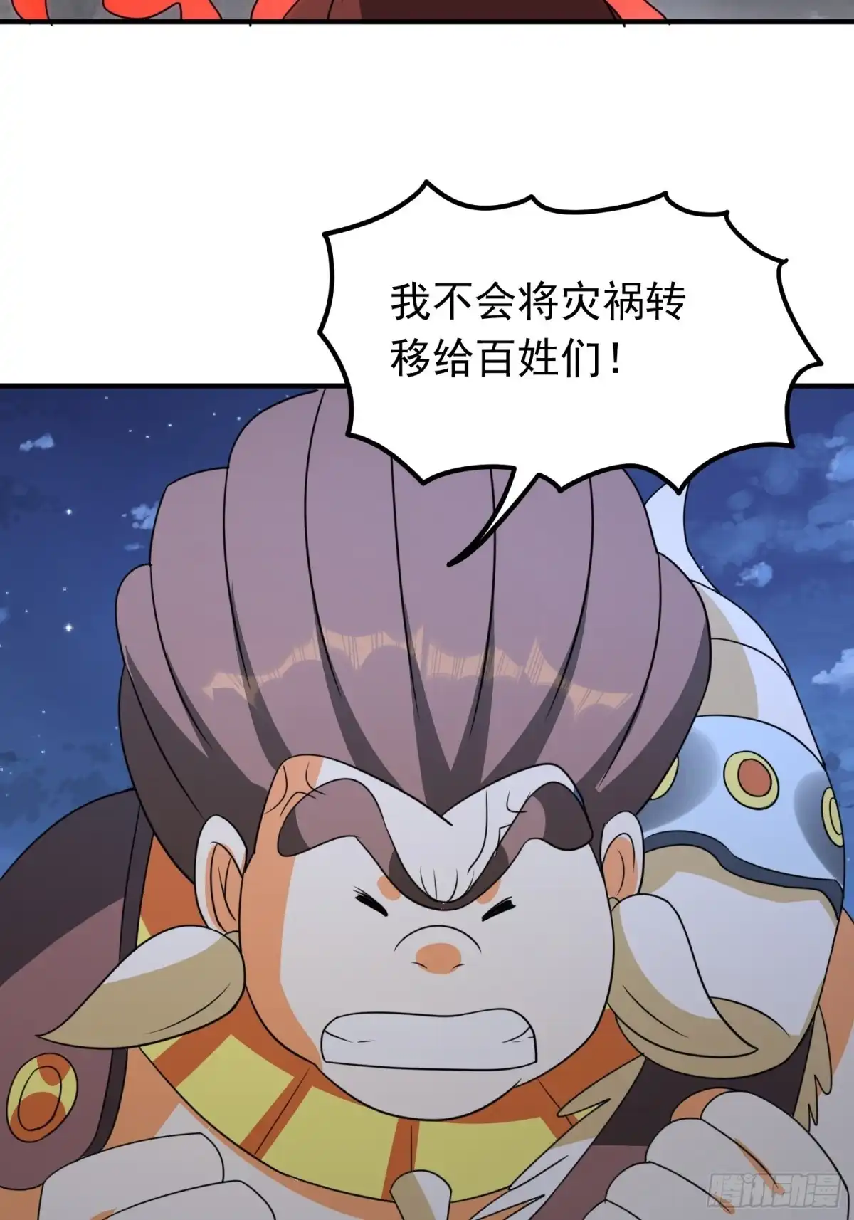 《我的孩子是大佬》第85话 在人间寻灵媒是为了… 第4页