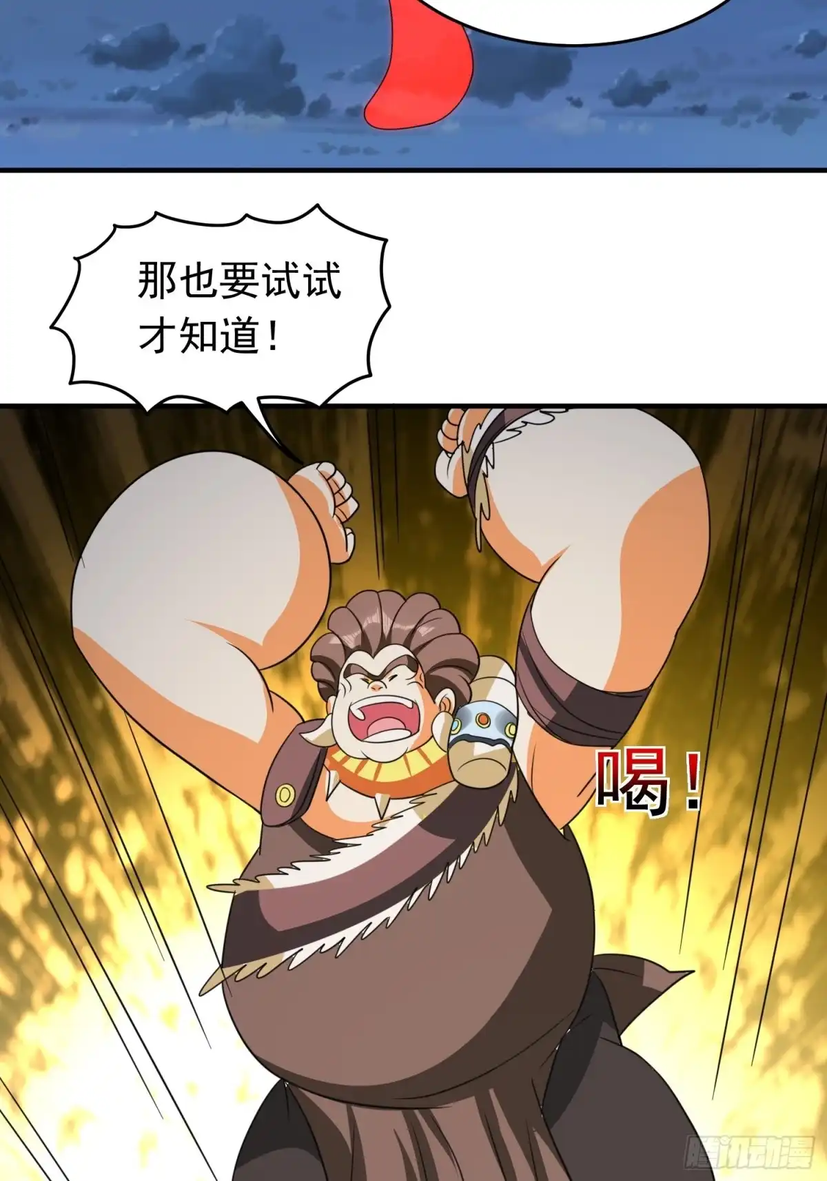 《我的孩子是大佬》第85话 在人间寻灵媒是为了… 第9页