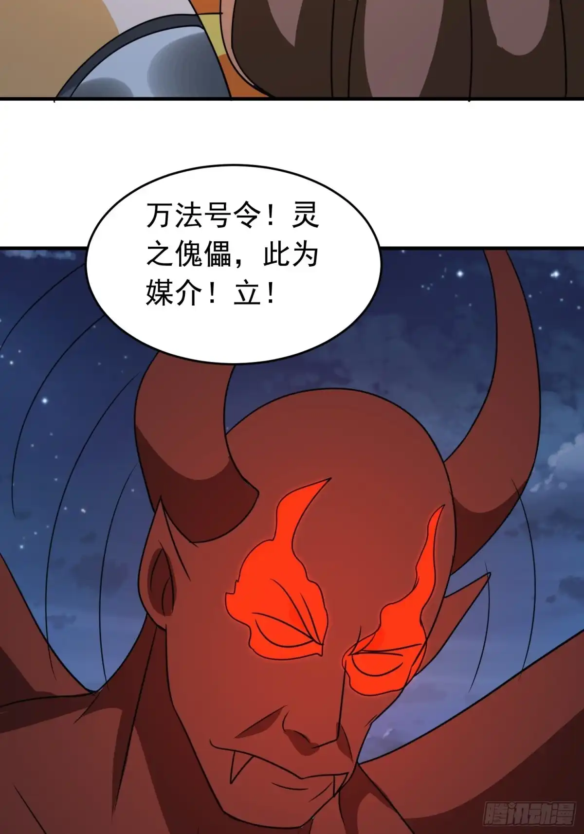 《我的孩子是大佬》第85话 在人间寻灵媒是为了… 第22页