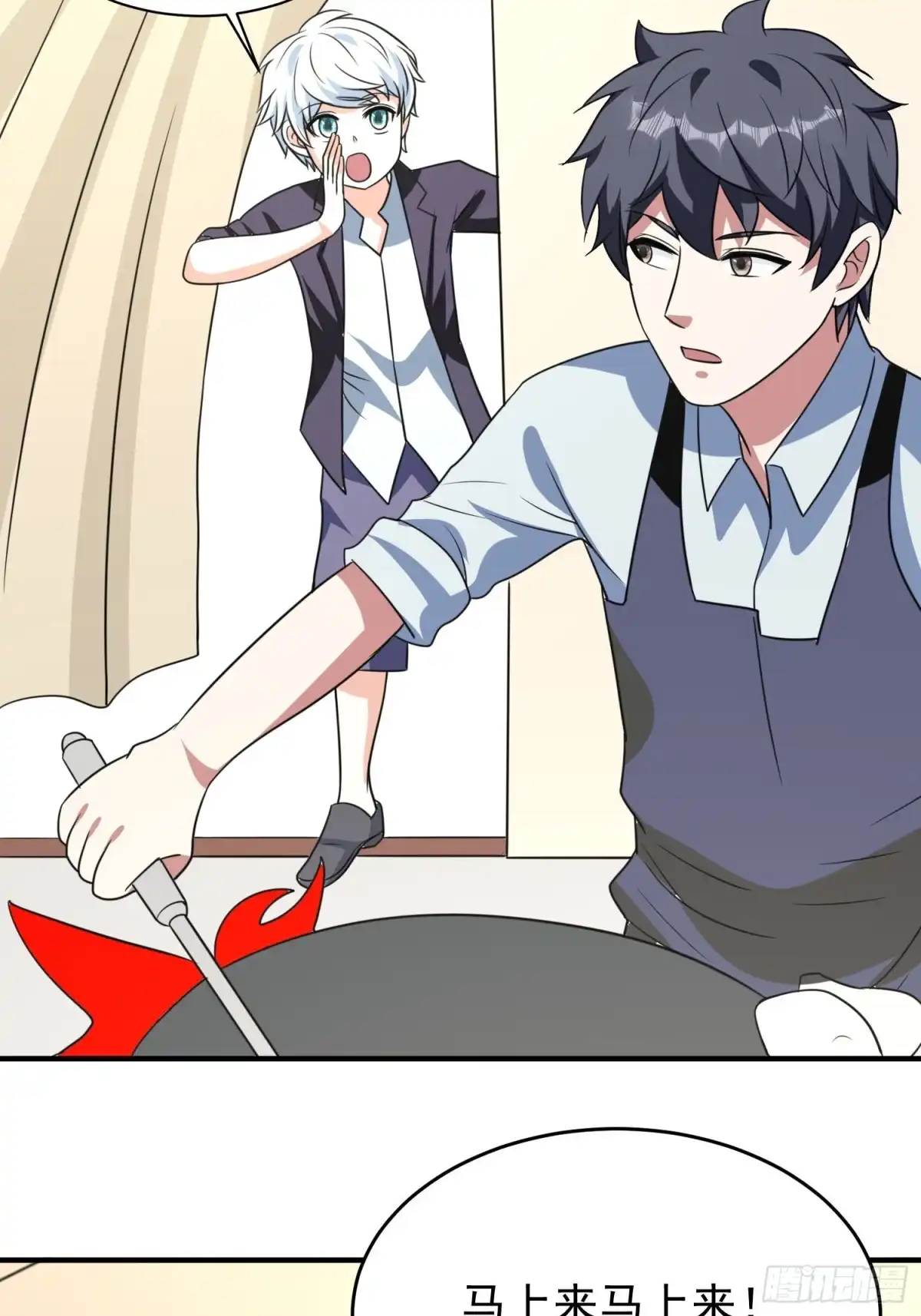 《我的孩子是大佬》第86话 林朝风归来！ 第17页