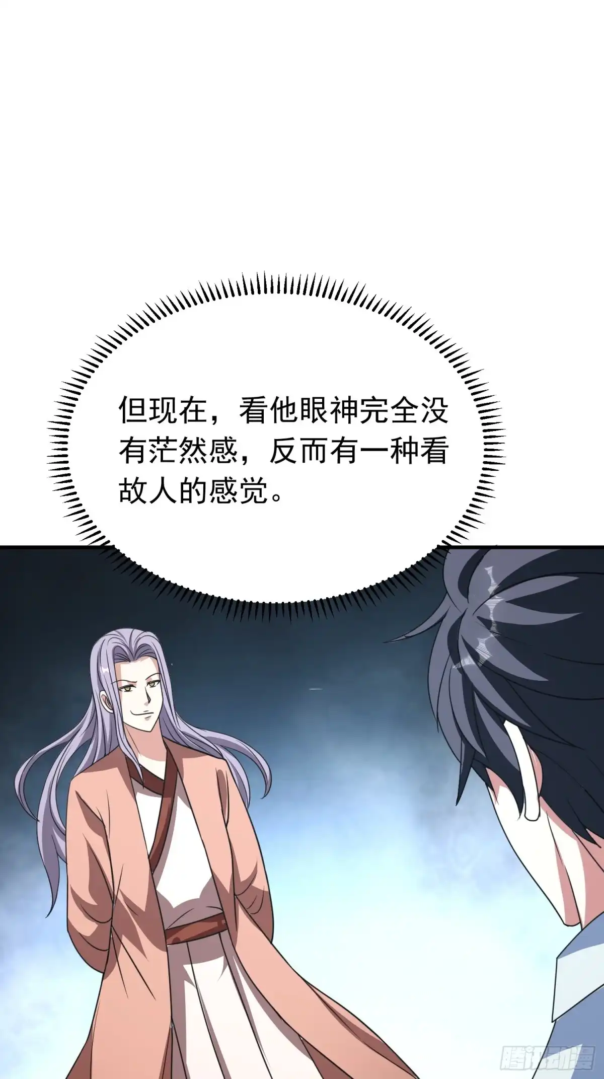 《我的孩子是大佬》第86话 林朝风归来！ 第37页