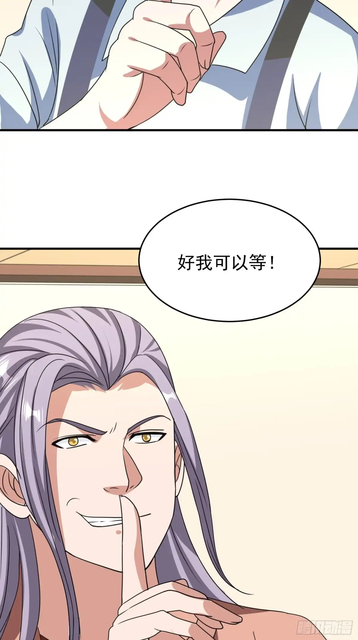 《我的孩子是大佬》第86话 林朝风归来！ 第39页