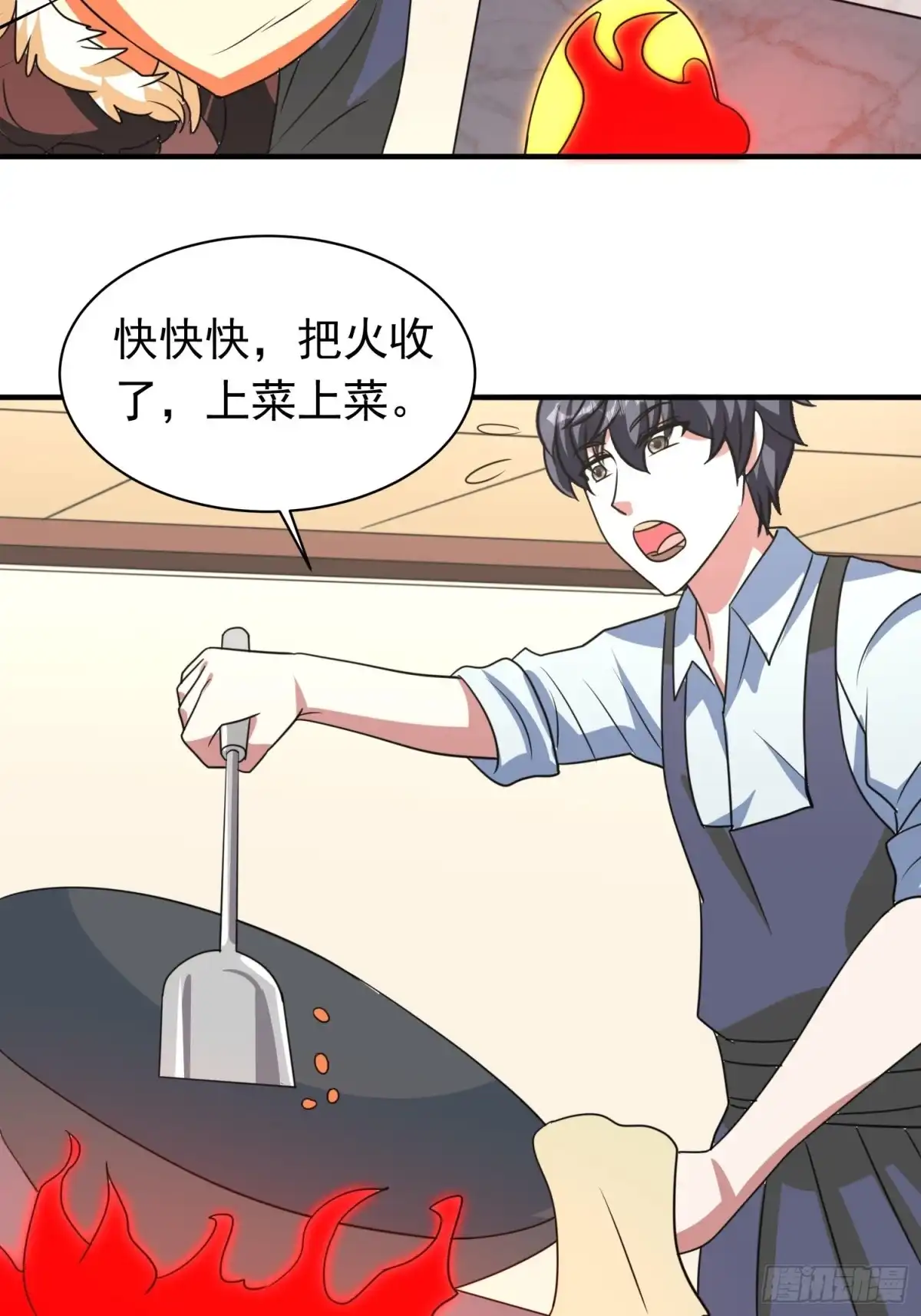 《我的孩子是大佬》第86话 林朝风归来！ 第27页
