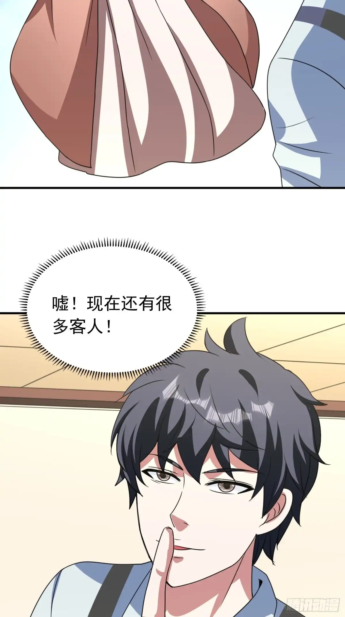 《我的孩子是大佬》第86话 林朝风归来！ 第38页