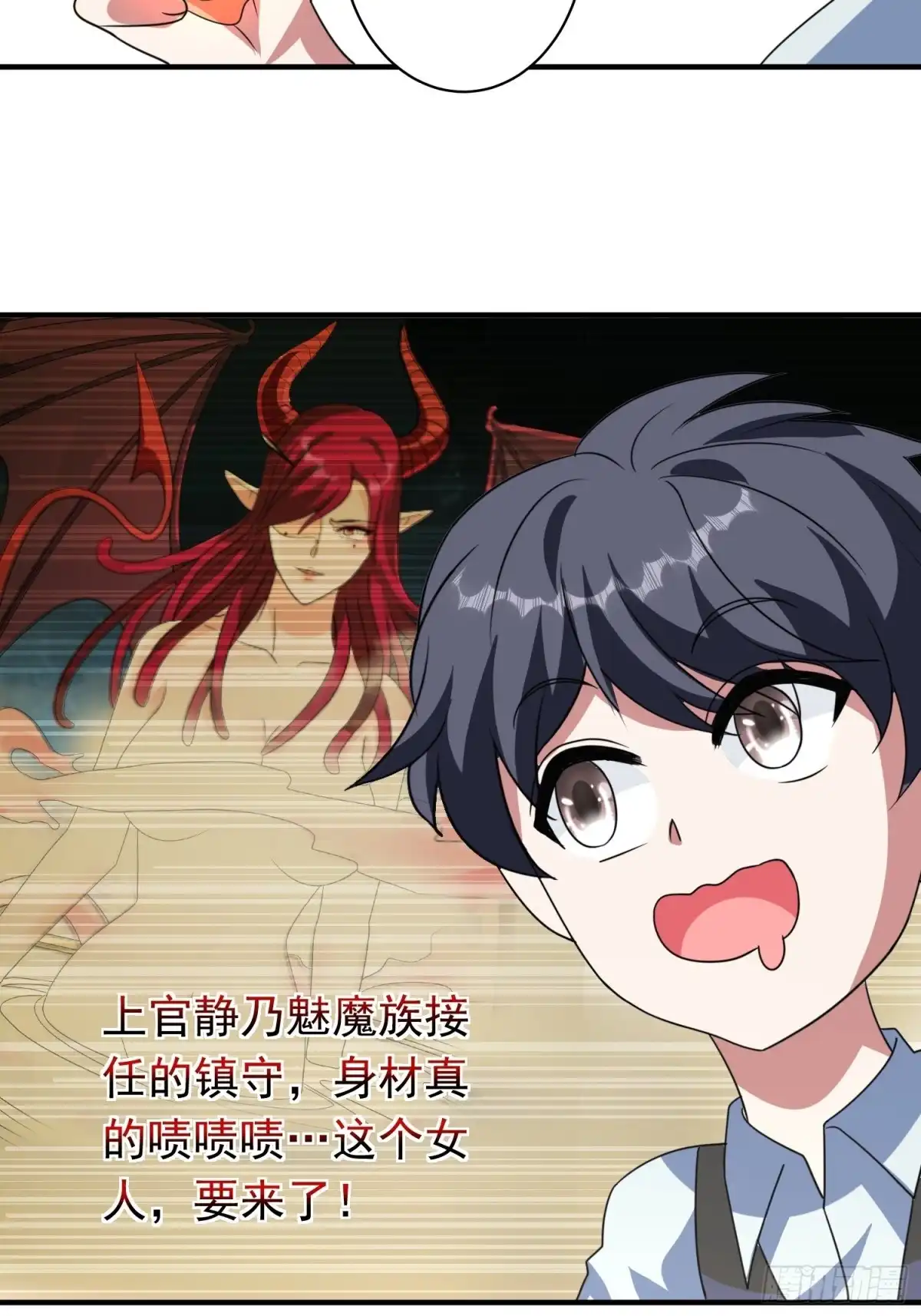 《我的孩子是大佬》第86话 林朝风归来！ 第25页