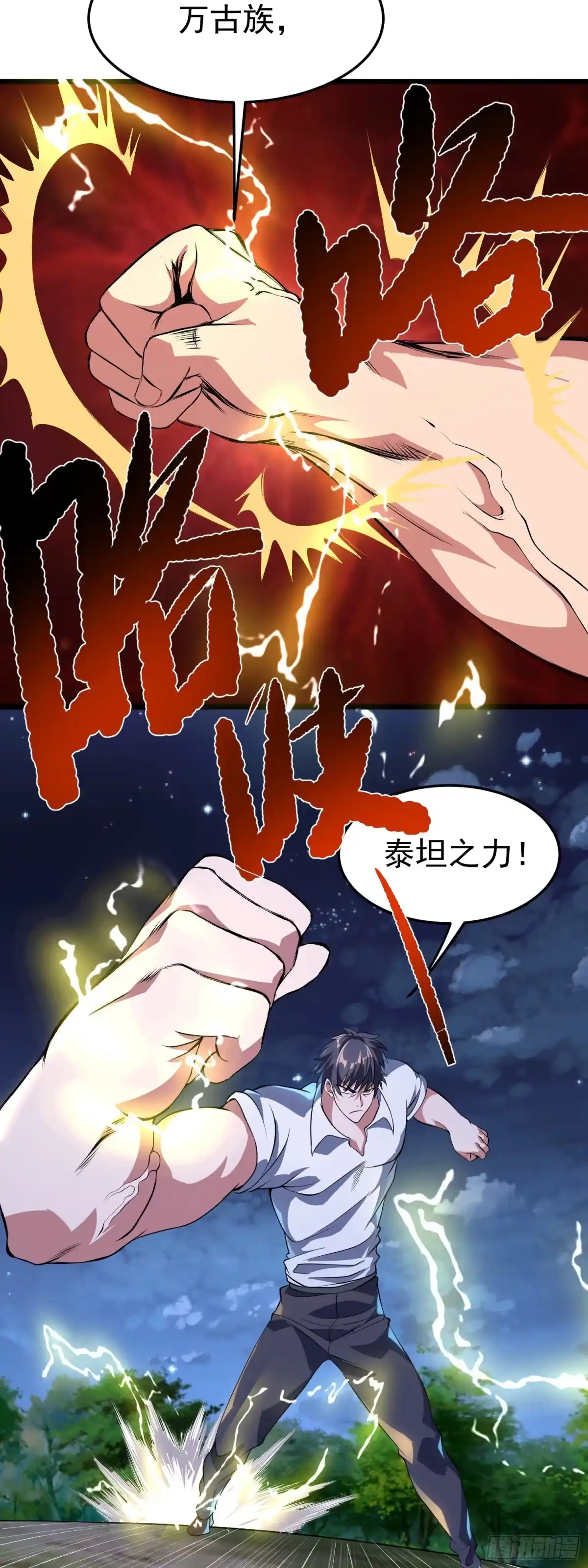 《我的孩子是大佬》第8话 原来你是这样的魅魔 第3页
