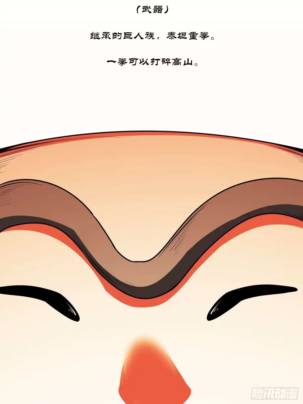 《我的孩子是大佬》第8话 原来你是这样的魅魔 第32页
