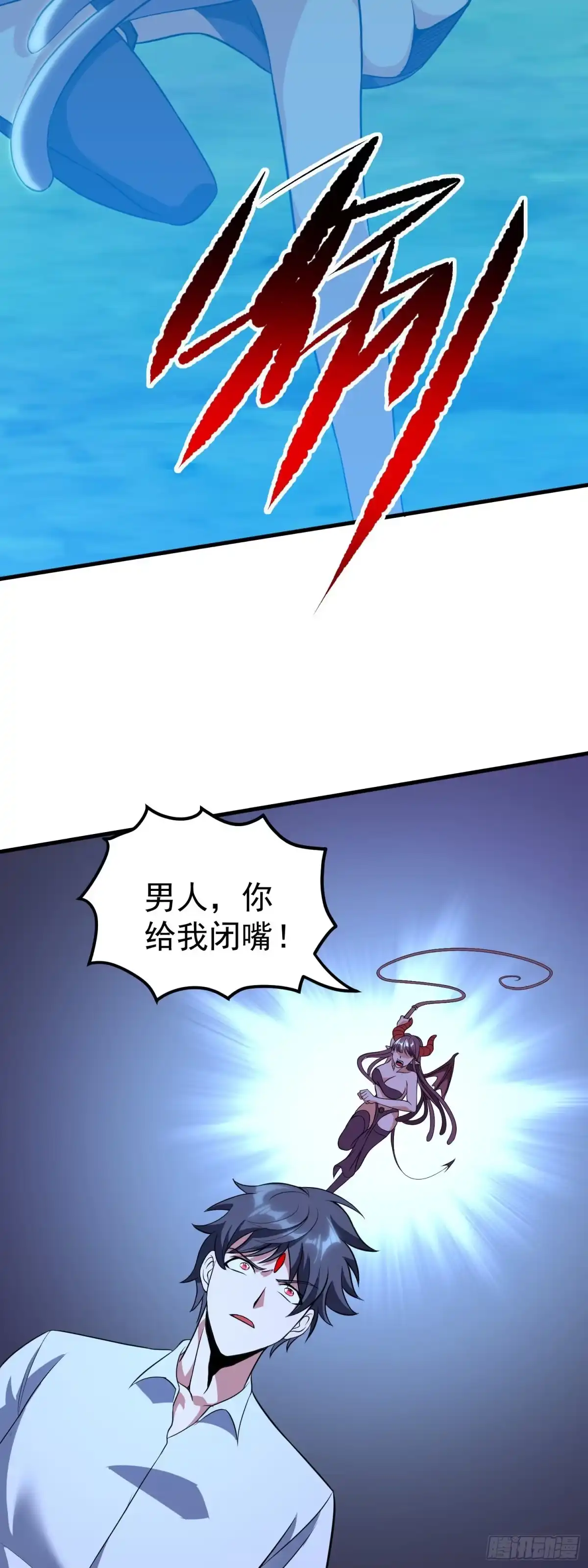 《我的孩子是大佬》第8话 原来你是这样的魅魔 第11页