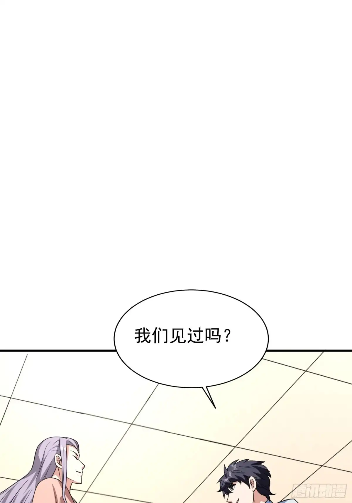 《我的孩子是大佬》第87话 变态辣火锅为敬 第2页