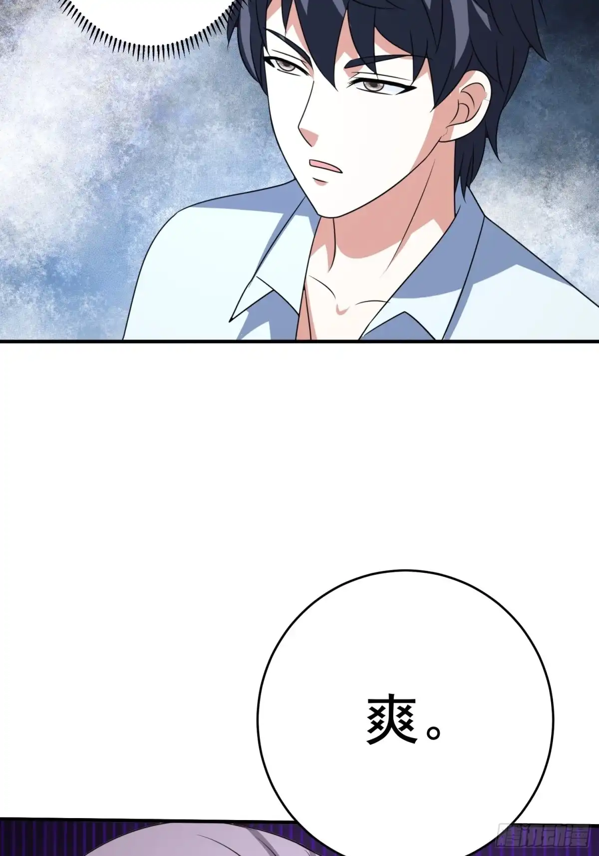 《我的孩子是大佬》第87话 变态辣火锅为敬 第33页