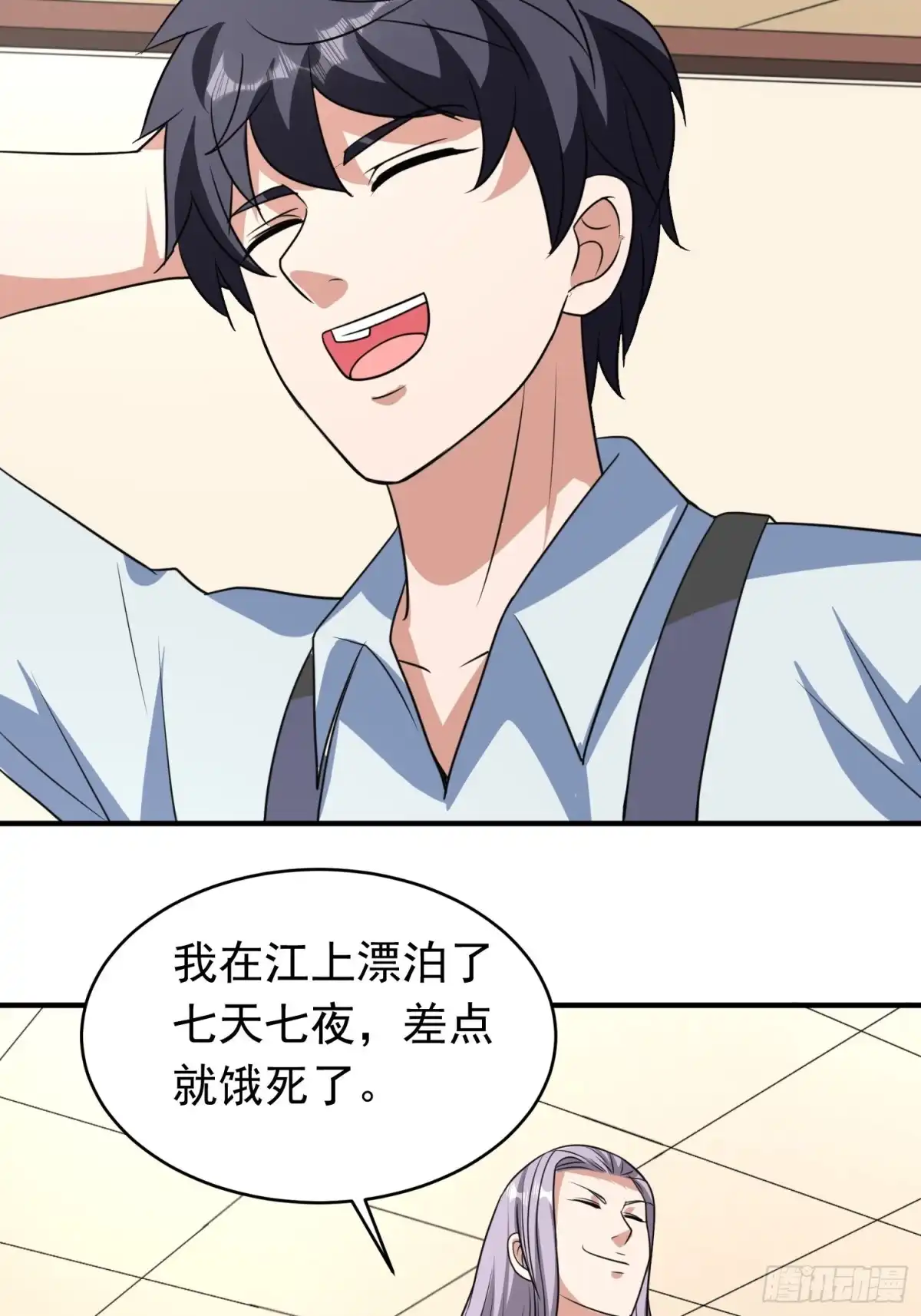 《我的孩子是大佬》第87话 变态辣火锅为敬 第5页