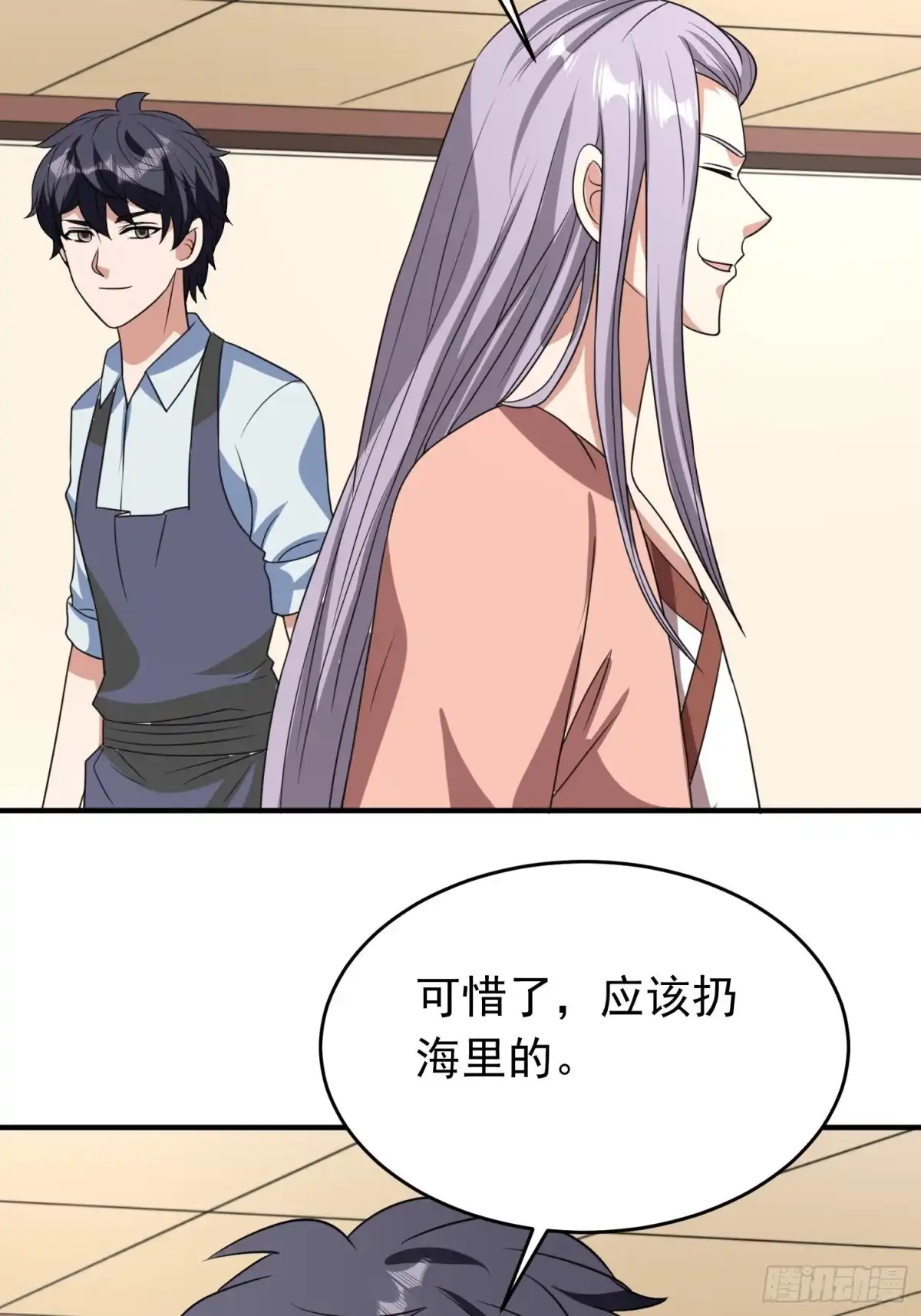 《我的孩子是大佬》第87话 变态辣火锅为敬 第4页