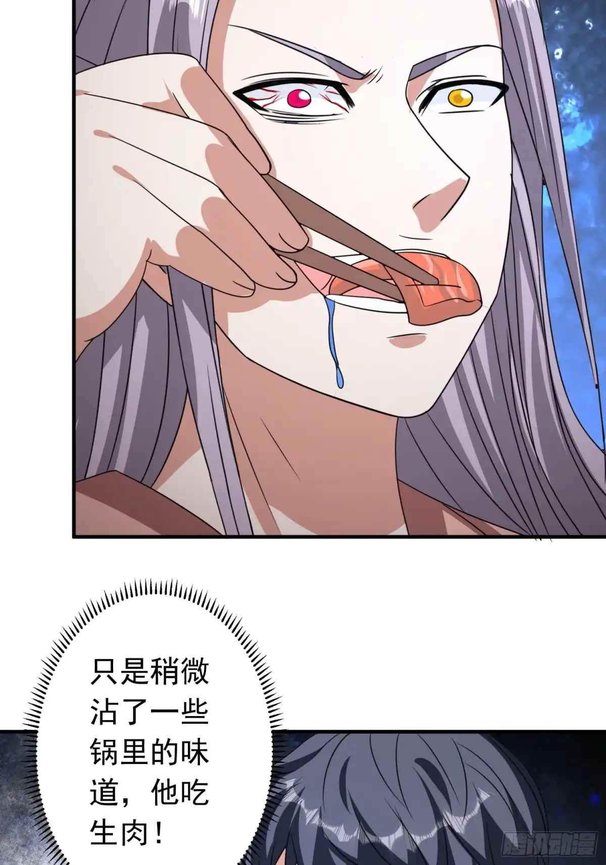 《我的孩子是大佬》第87话 变态辣火锅为敬 第32页