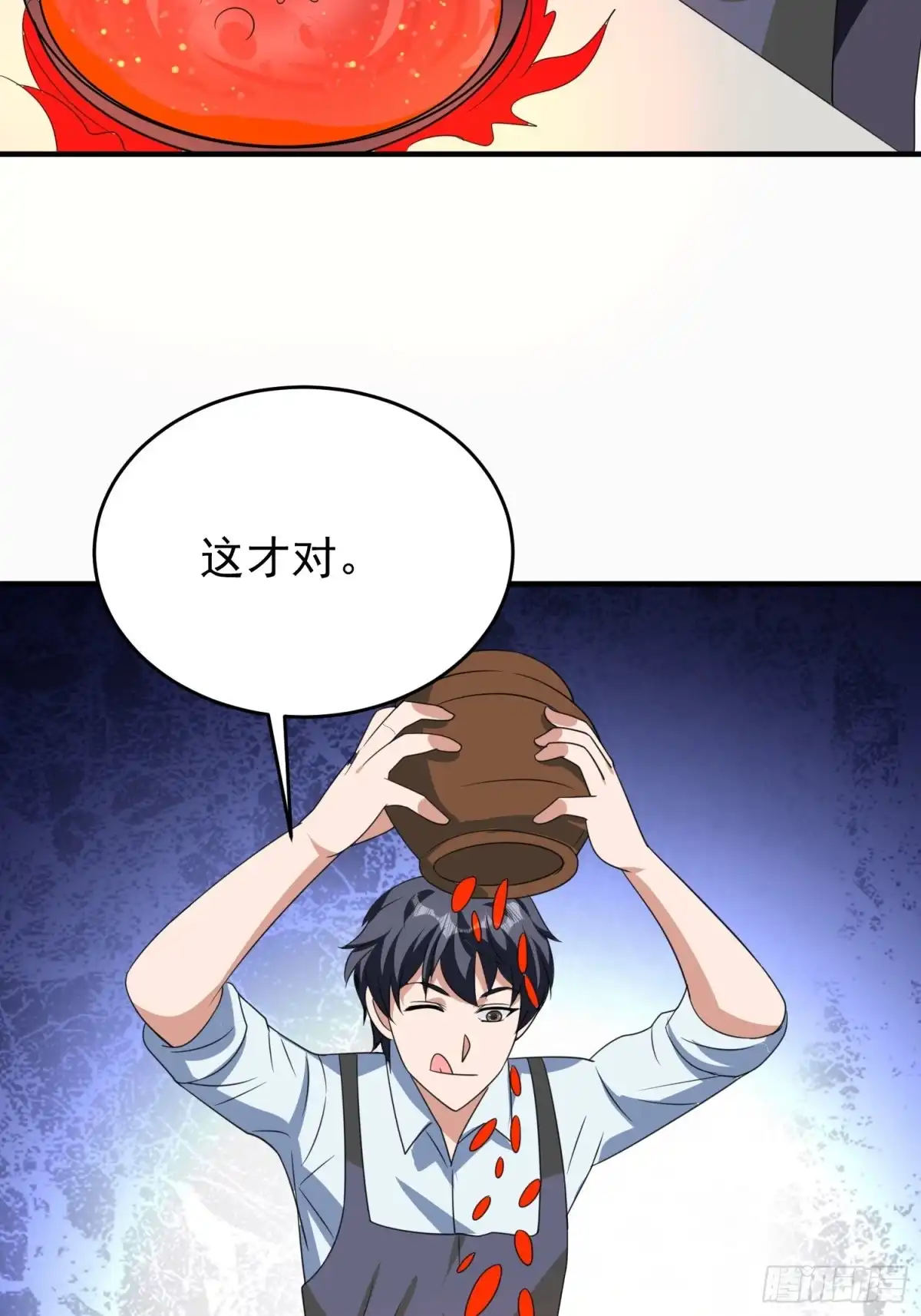 《我的孩子是大佬》第87话 变态辣火锅为敬 第23页