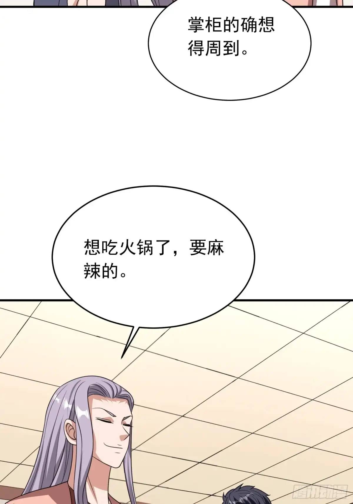 《我的孩子是大佬》第87话 变态辣火锅为敬 第8页