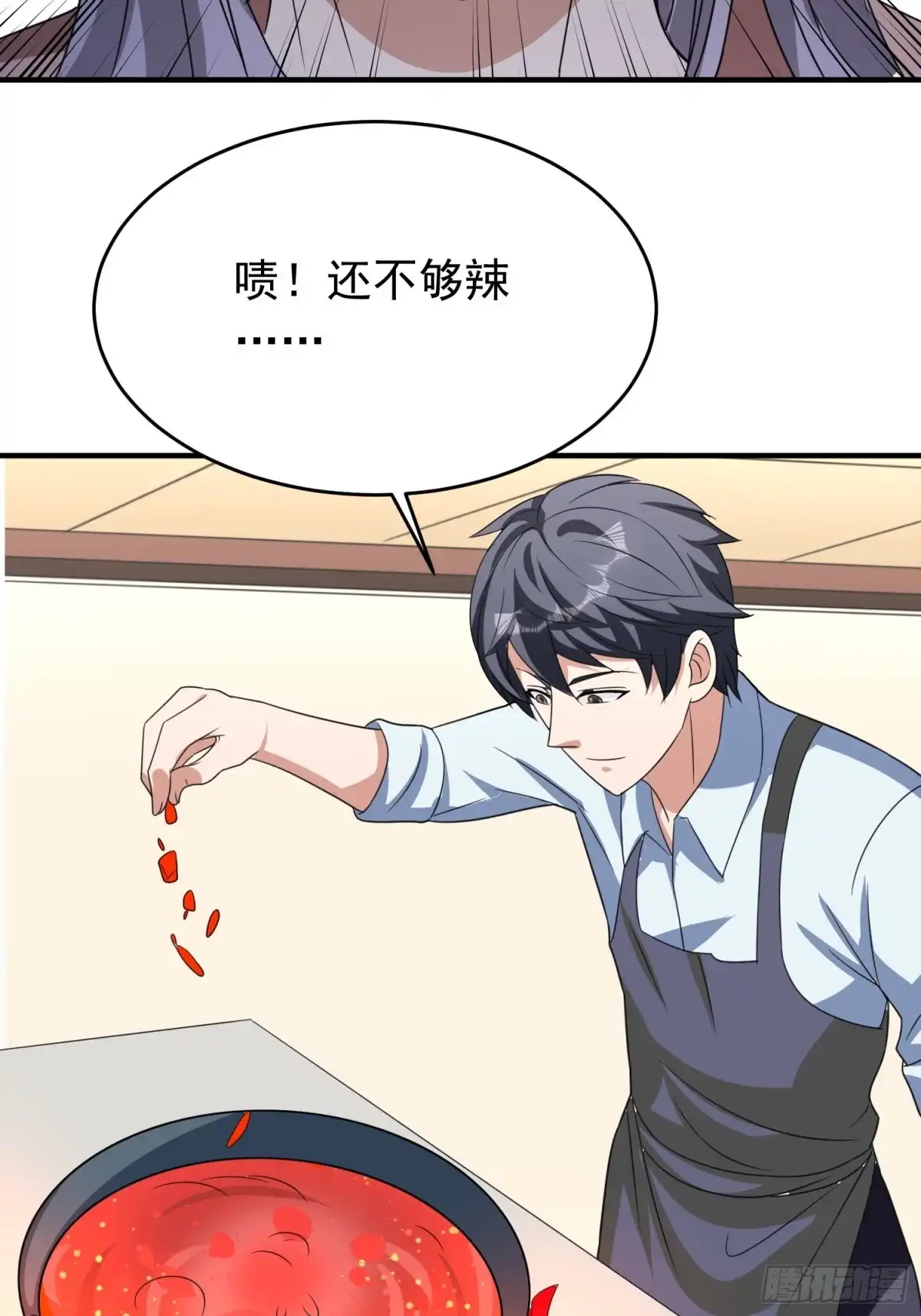 《我的孩子是大佬》第87话 变态辣火锅为敬 第22页