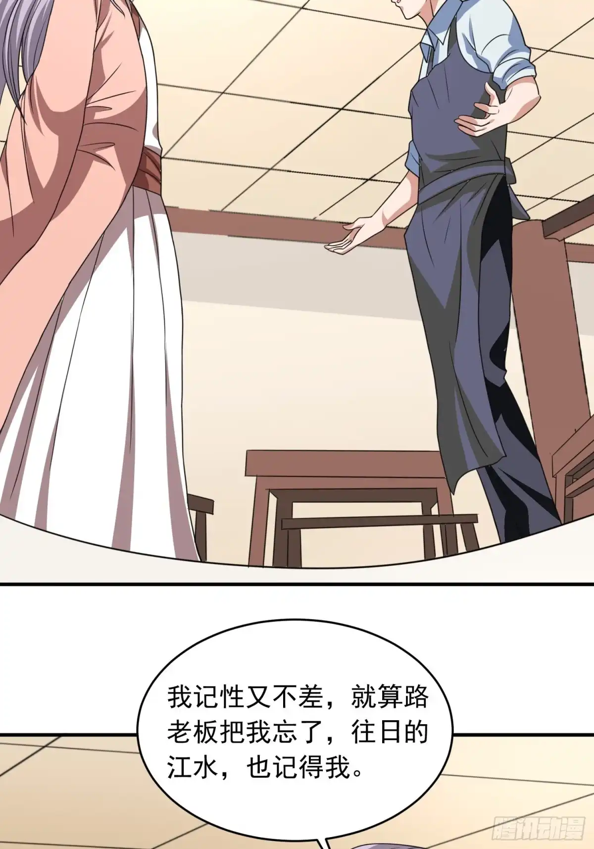 《我的孩子是大佬》第87话 变态辣火锅为敬 第3页