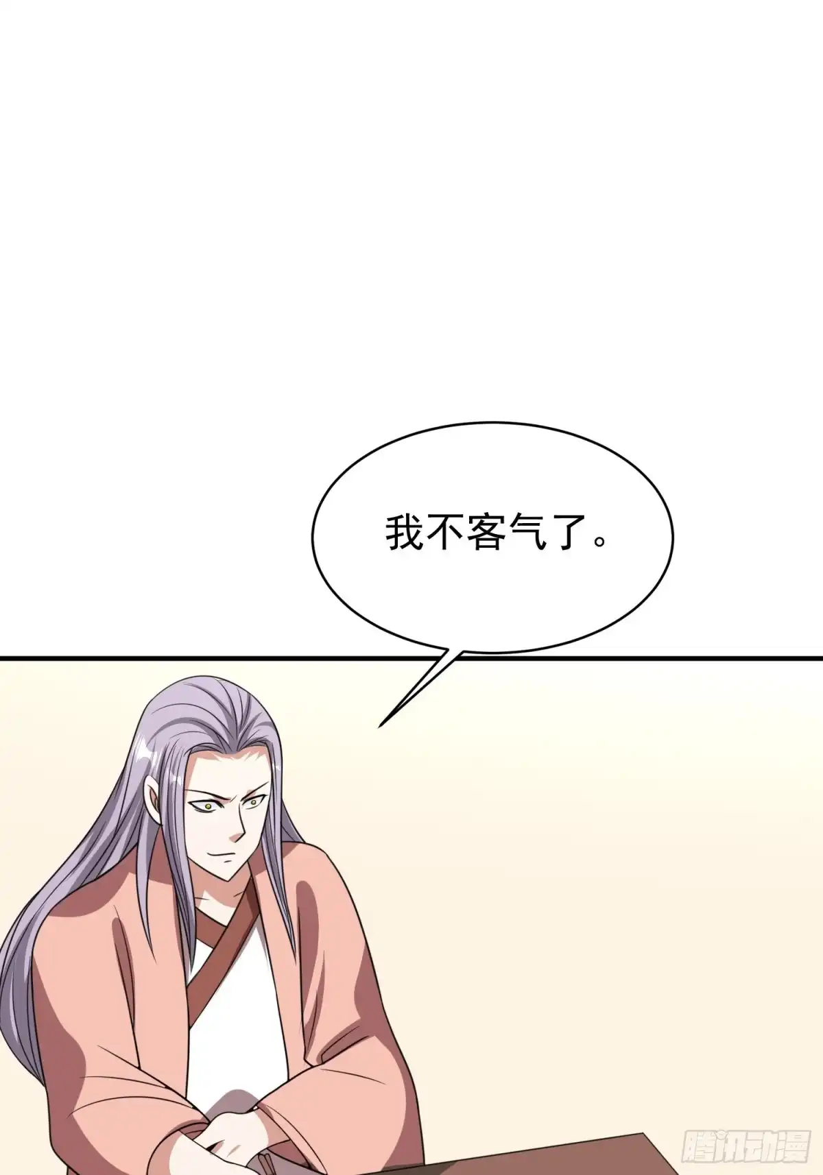 《我的孩子是大佬》第87话 变态辣火锅为敬 第29页