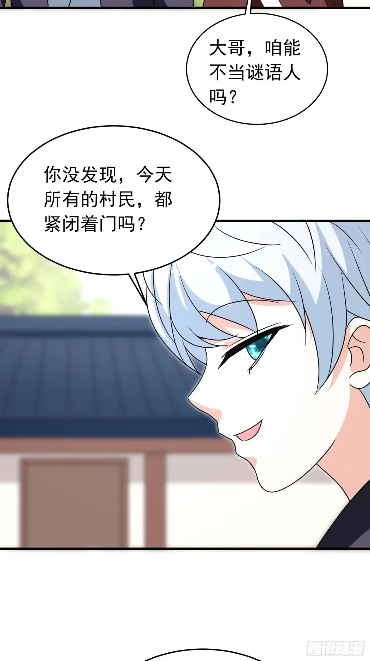 《我的孩子是大佬》第88话 天澜圣域？凌欢欢？！ 第5页