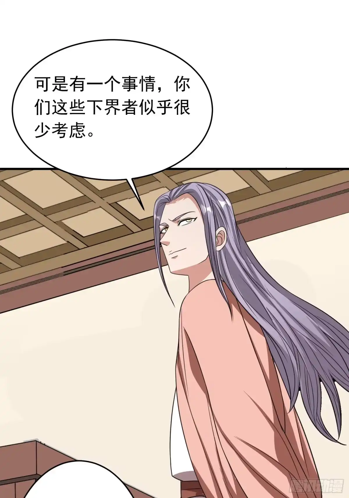 《我的孩子是大佬》第88话 天澜圣域？凌欢欢？！ 第36页